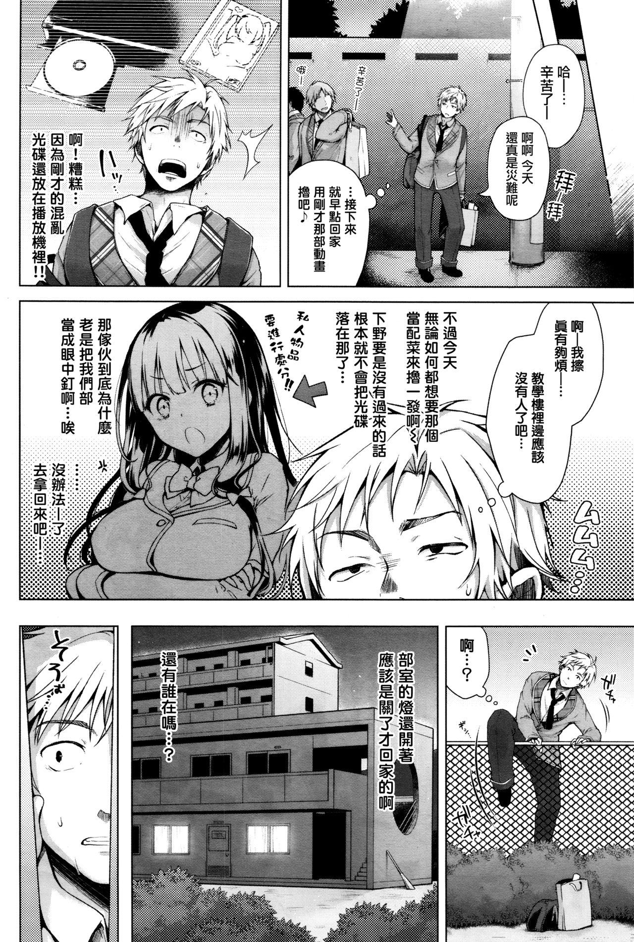 Majimena Aitsu ni Ani Ken no Ore ga Oshiete Yareru Koto Sono 1 page 2 full