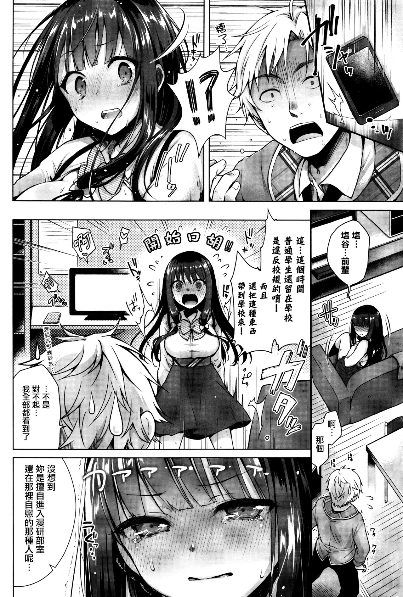 Majimena Aitsu ni Ani Ken no Ore ga Oshiete Yareru Koto Sono 1 page 4 full