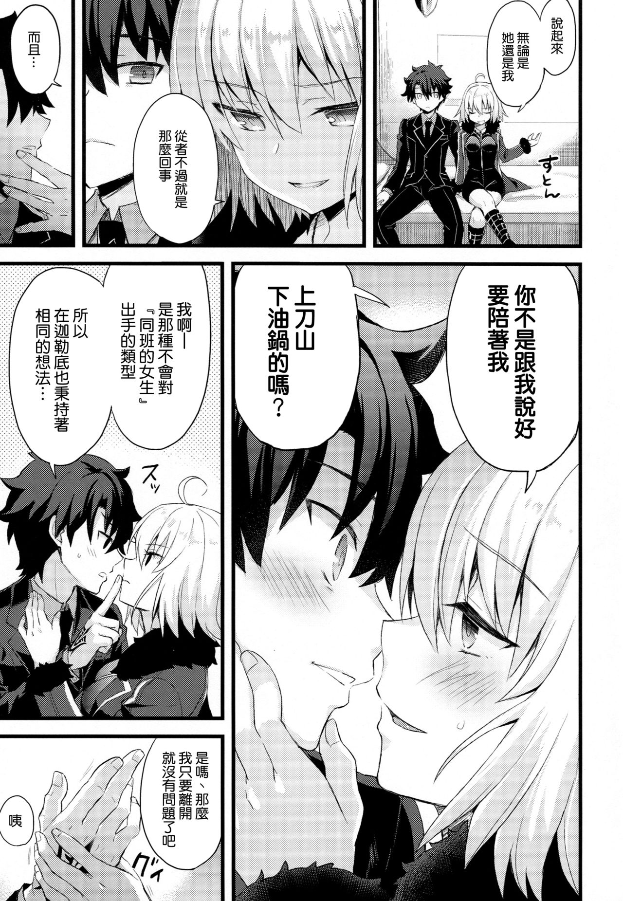 Nankyoku Maigo page 9 full
