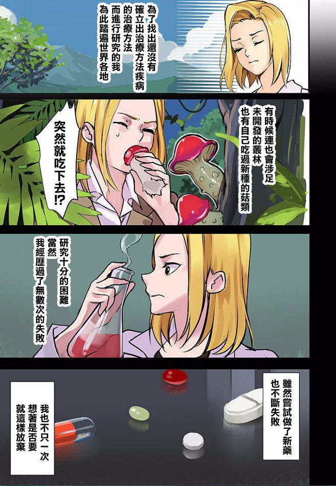 Pai☆Panic ~Hasamareta Dekapai~6 page 5 full