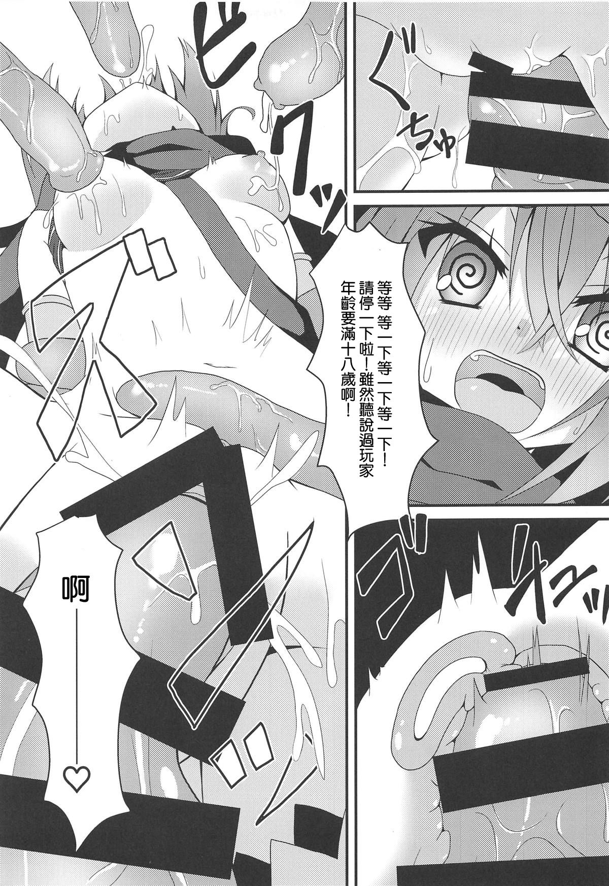 Shokushu to Meguru to Berserker | 触手與美咕嚕與狂ー戰ー士ー page 9 full