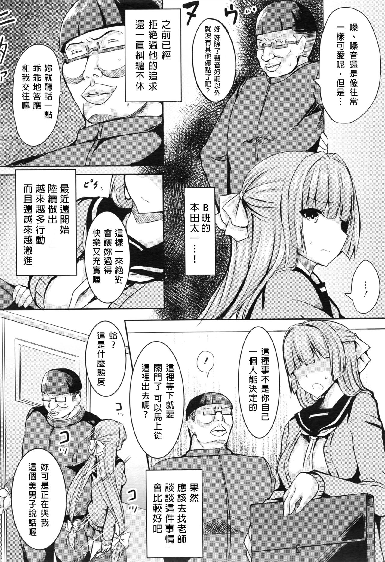 Hime Ana page 7 full