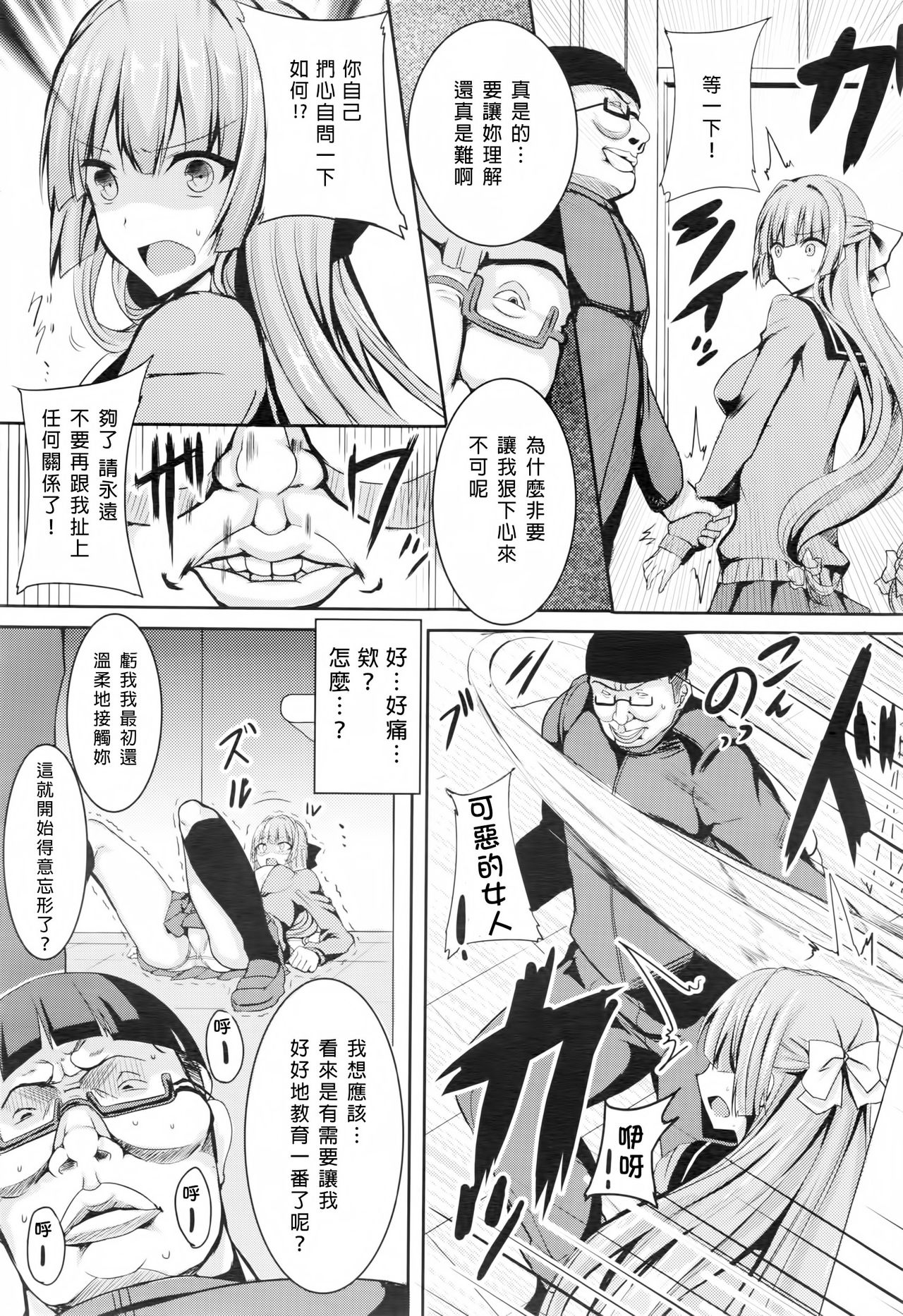 Hime Ana page 8 full