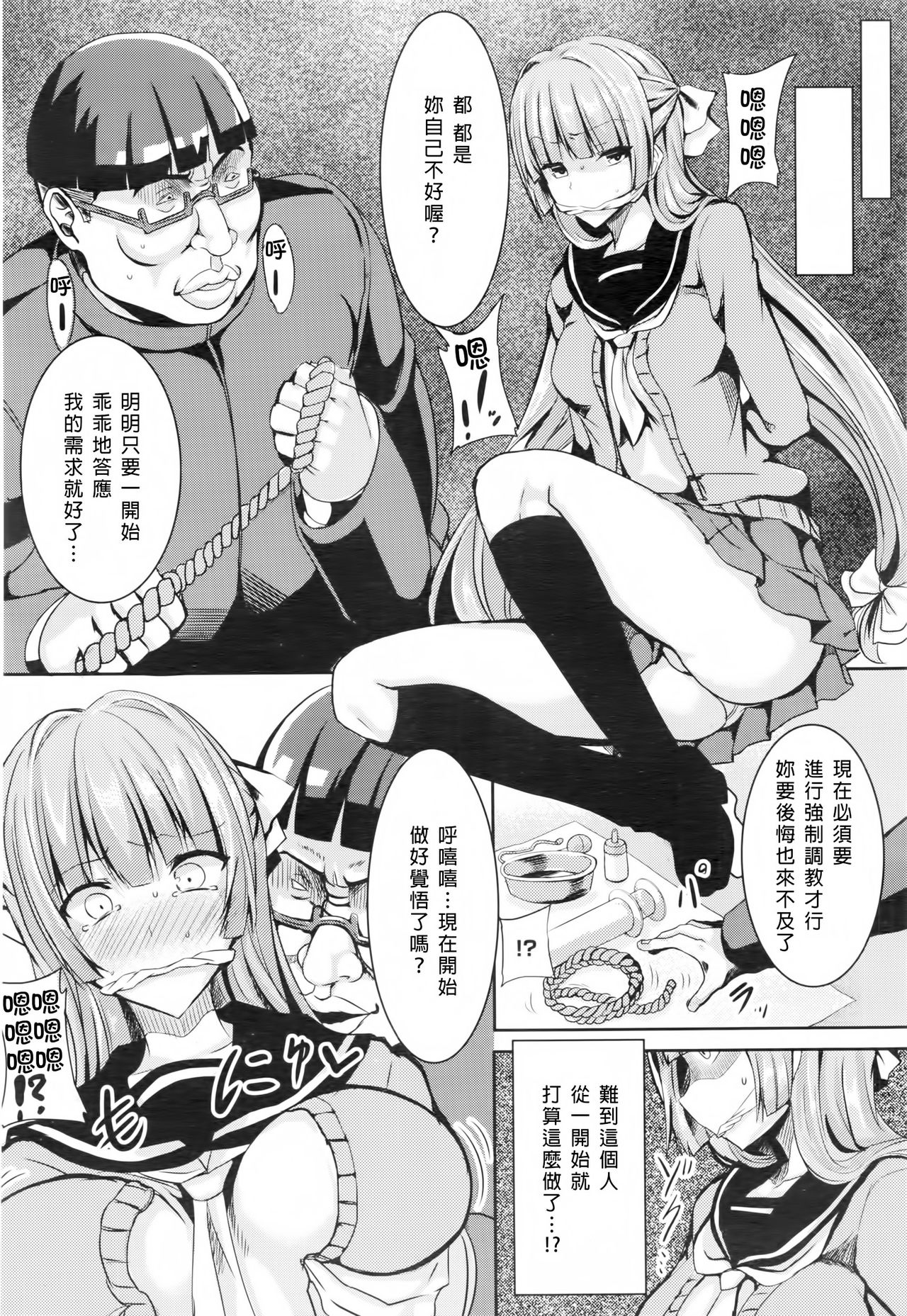 Hime Ana page 9 full