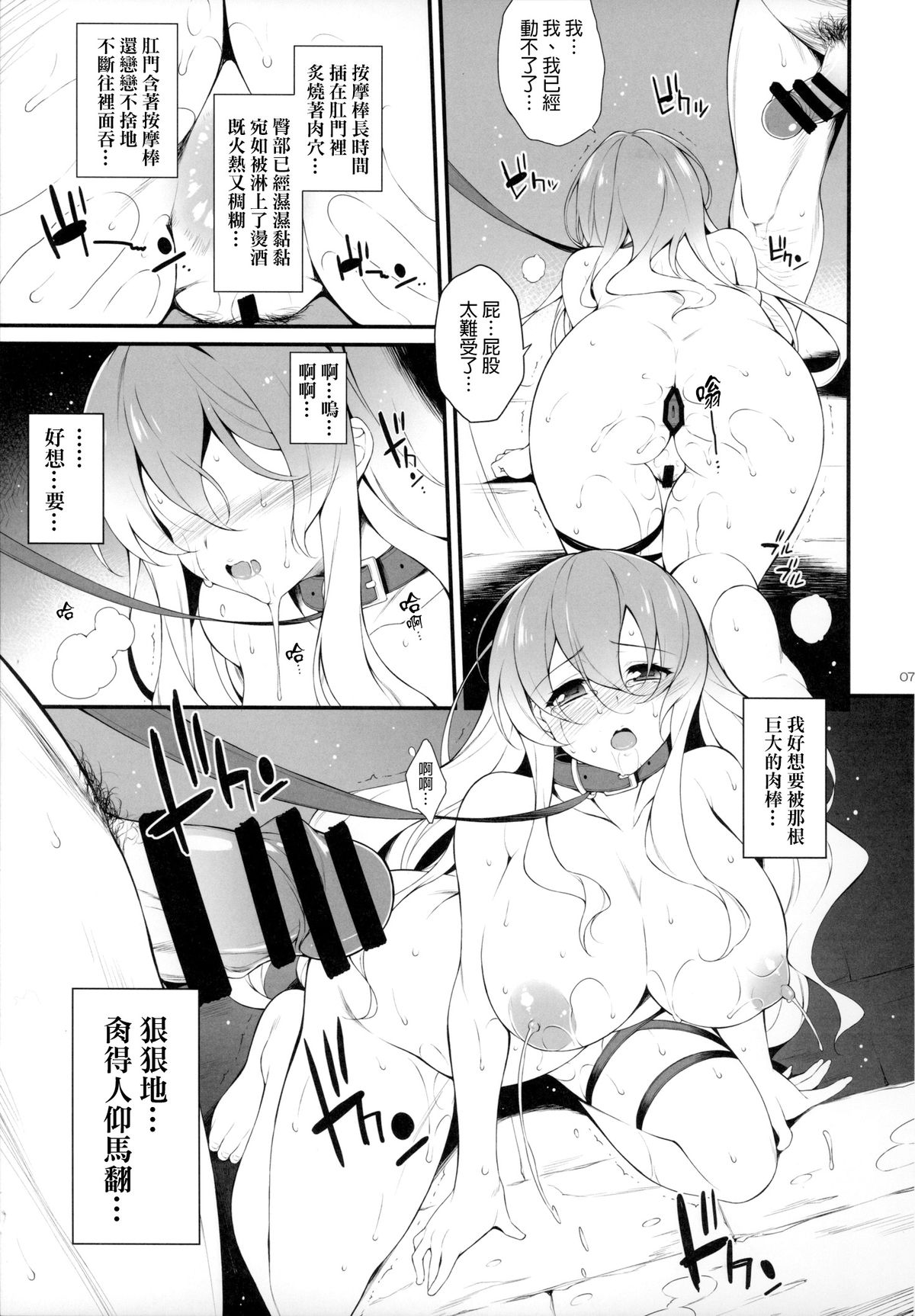 Botan no Kioku page 6 full