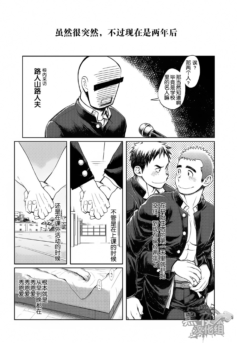 Gakuen Seikatsu Tadare-gimi | 学园性活 糜烂气味 page 5 full