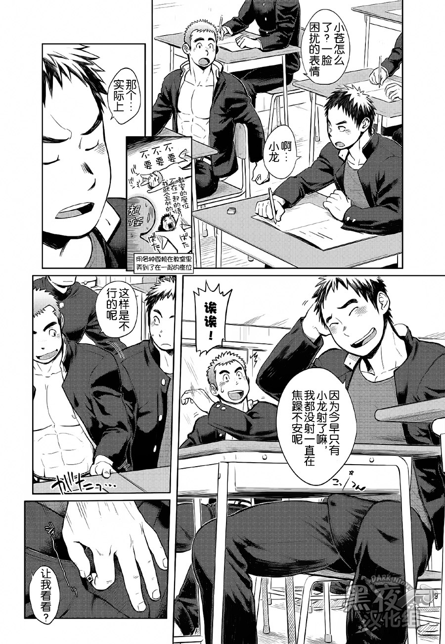 Gakuen Seikatsu Tadare-gimi | 学园性活 糜烂气味 page 9 full