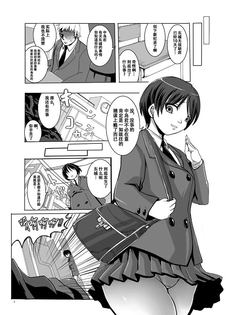 Tetsujin Shoujo Blazer Shokushu Choukyou Hen page 3 full