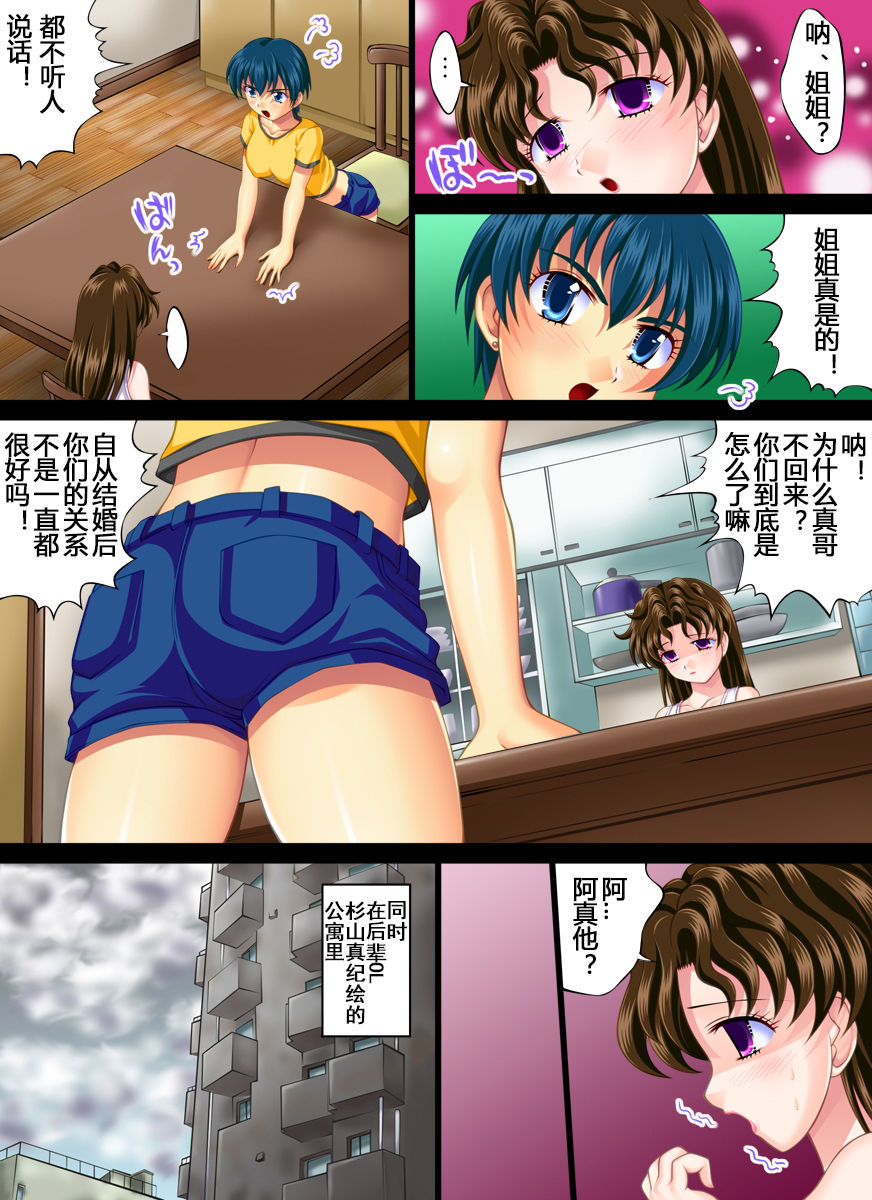 Yokubou Kaiki Dai 303 Shou -Yura-san Goukan Taiken Nikki part. 4 Imouto "Rika" Hen- page 4 full