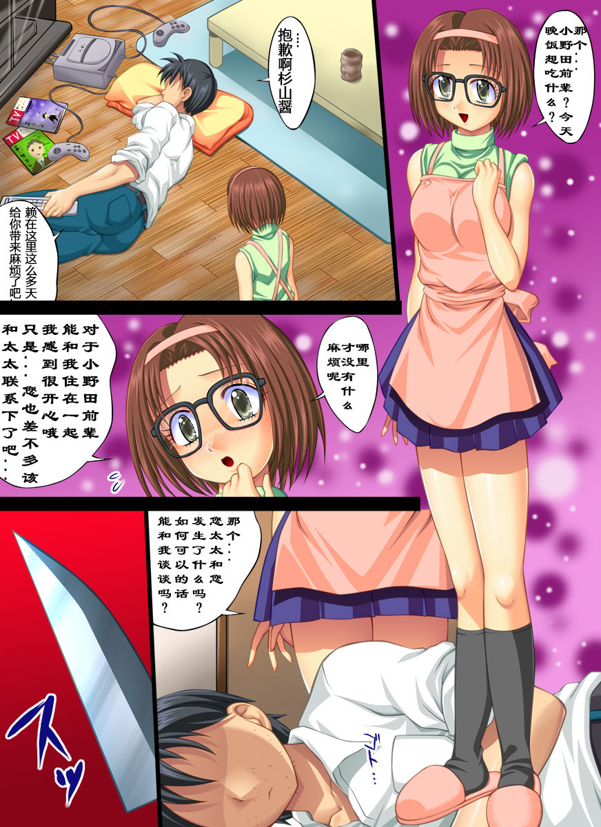 Yokubou Kaiki Dai 303 Shou -Yura-san Goukan Taiken Nikki part. 4 Imouto "Rika" Hen- page 5 full