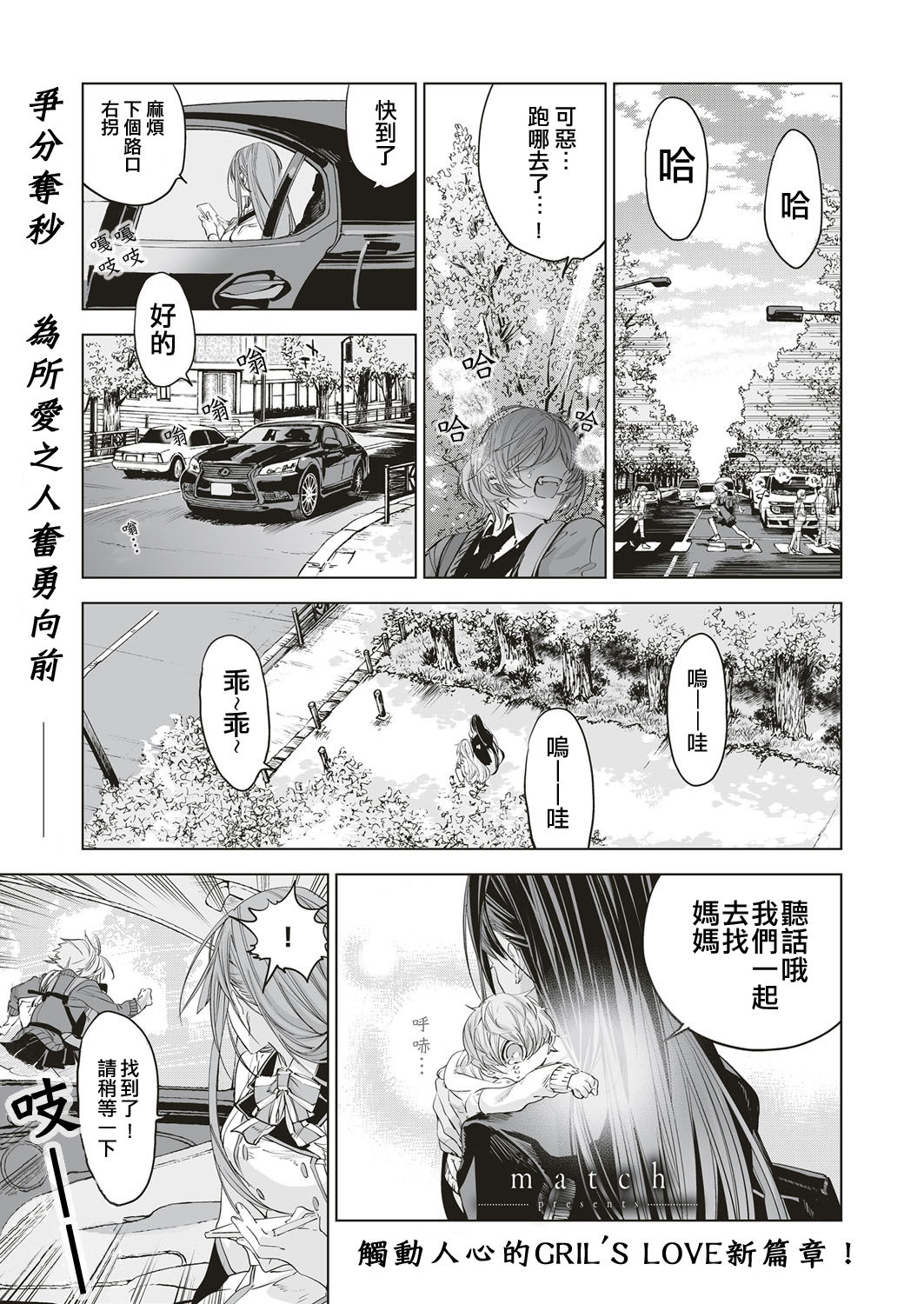 Futatsu no Rasen Zenpen | 爱的双螺旋 前篇 page 1 full