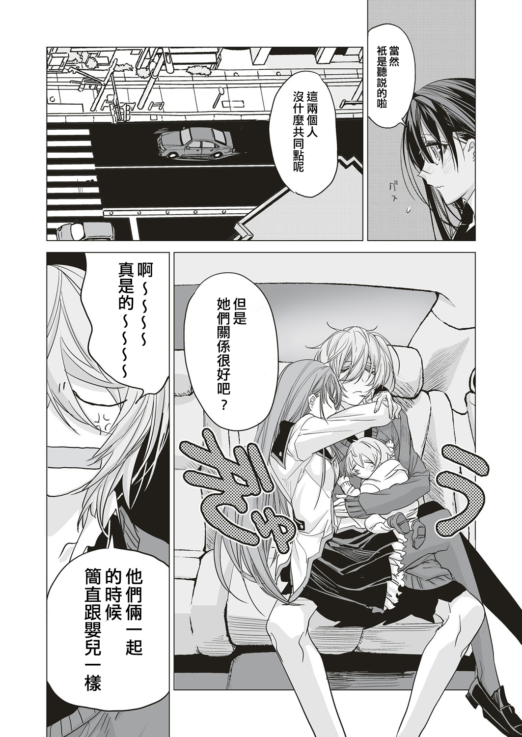 Futatsu no Rasen Zenpen | 爱的双螺旋 前篇 page 6 full
