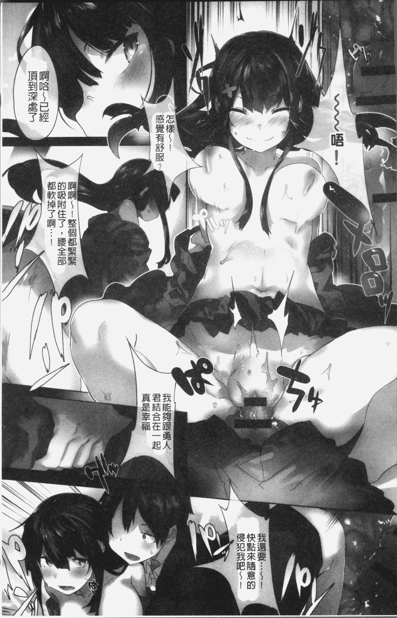 Hatsukoi Engage page 10 full