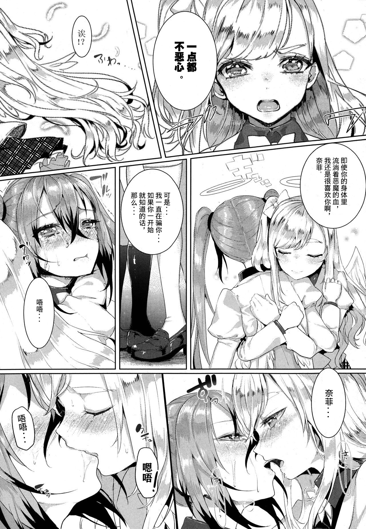 Kore demo Shinyuu dayo ne!? page 5 full