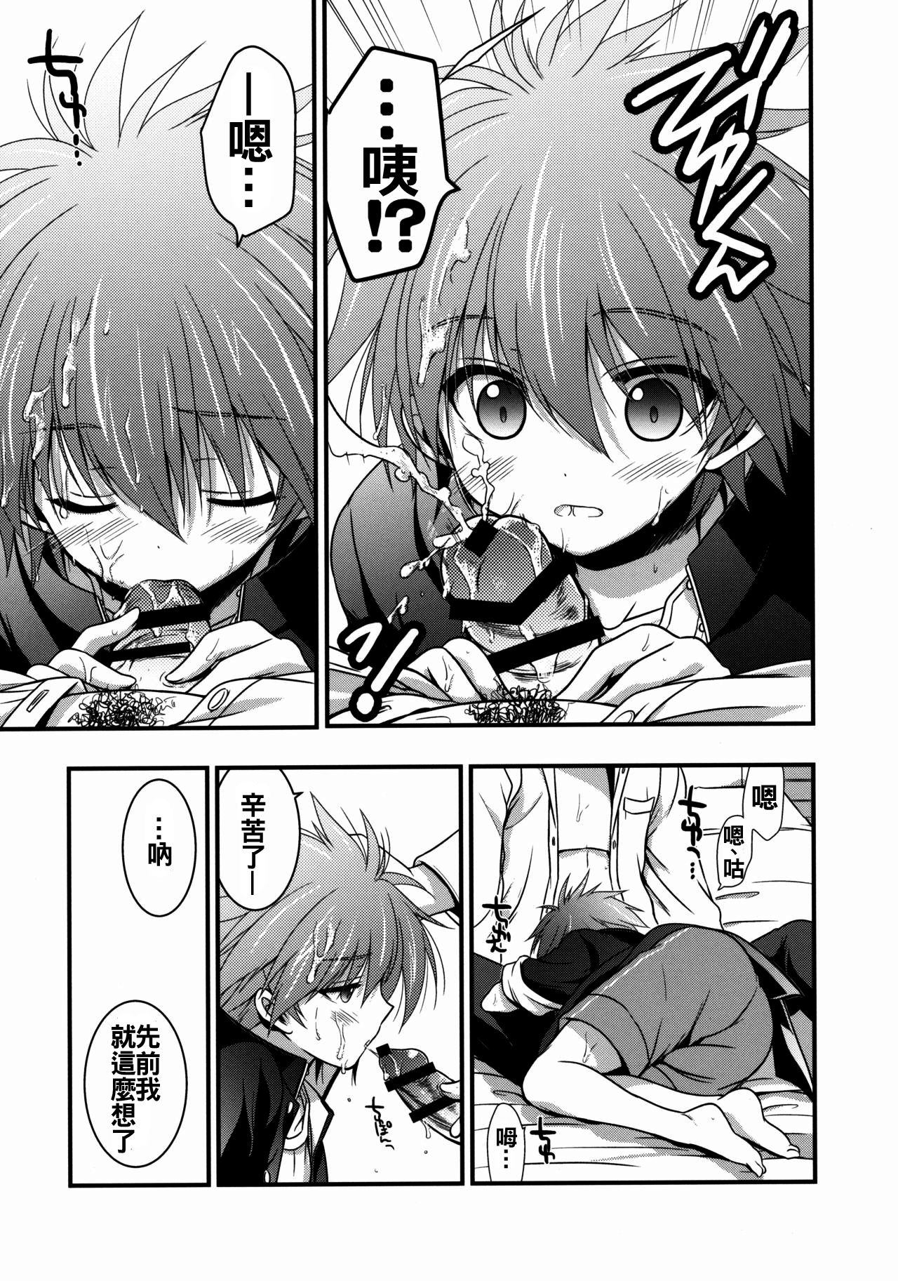 Moshi Eguchi Sera ga Ore no Yome dattara 2 page 5 full