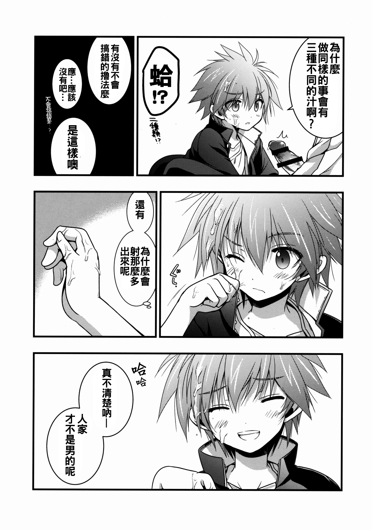 Moshi Eguchi Sera ga Ore no Yome dattara 2 page 6 full