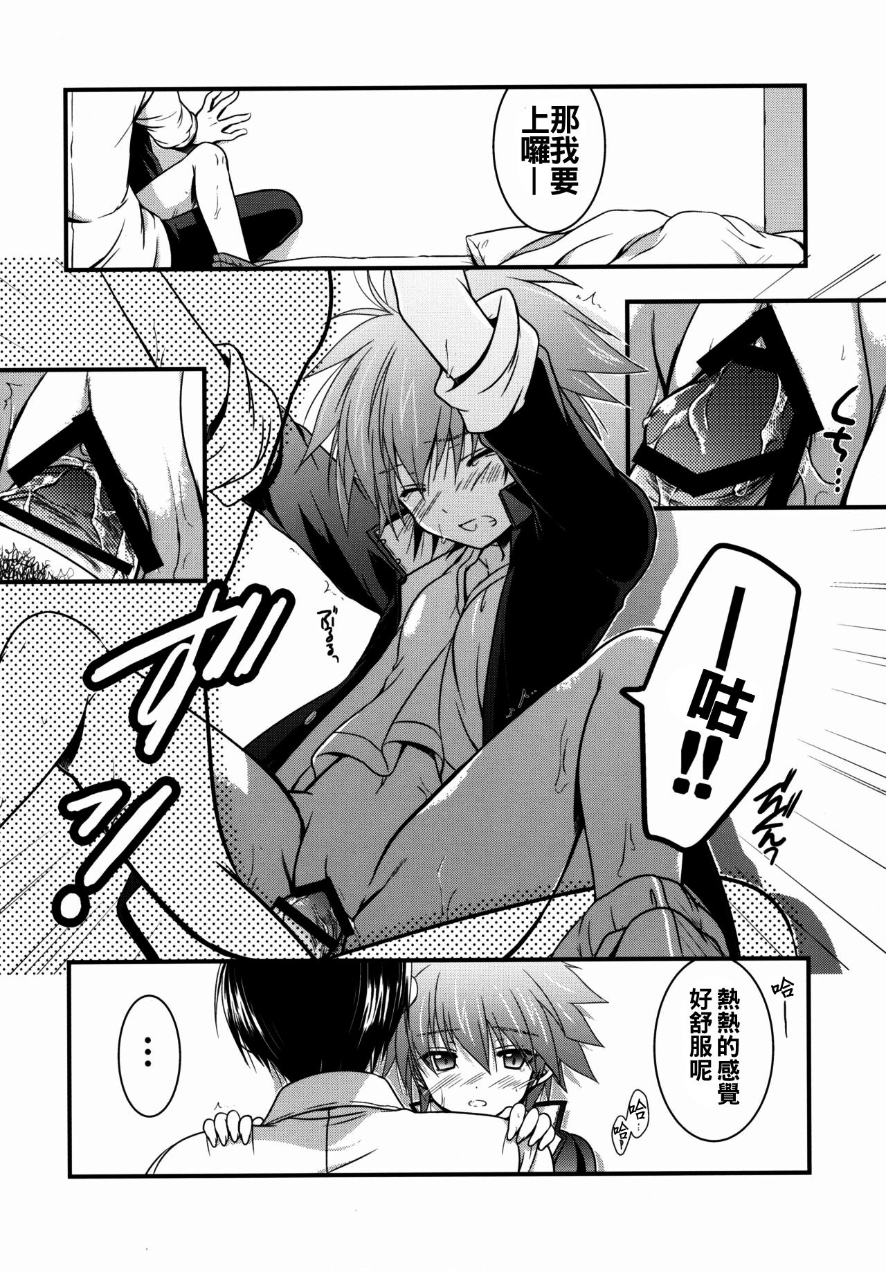 Moshi Eguchi Sera ga Ore no Yome dattara 2 page 7 full
