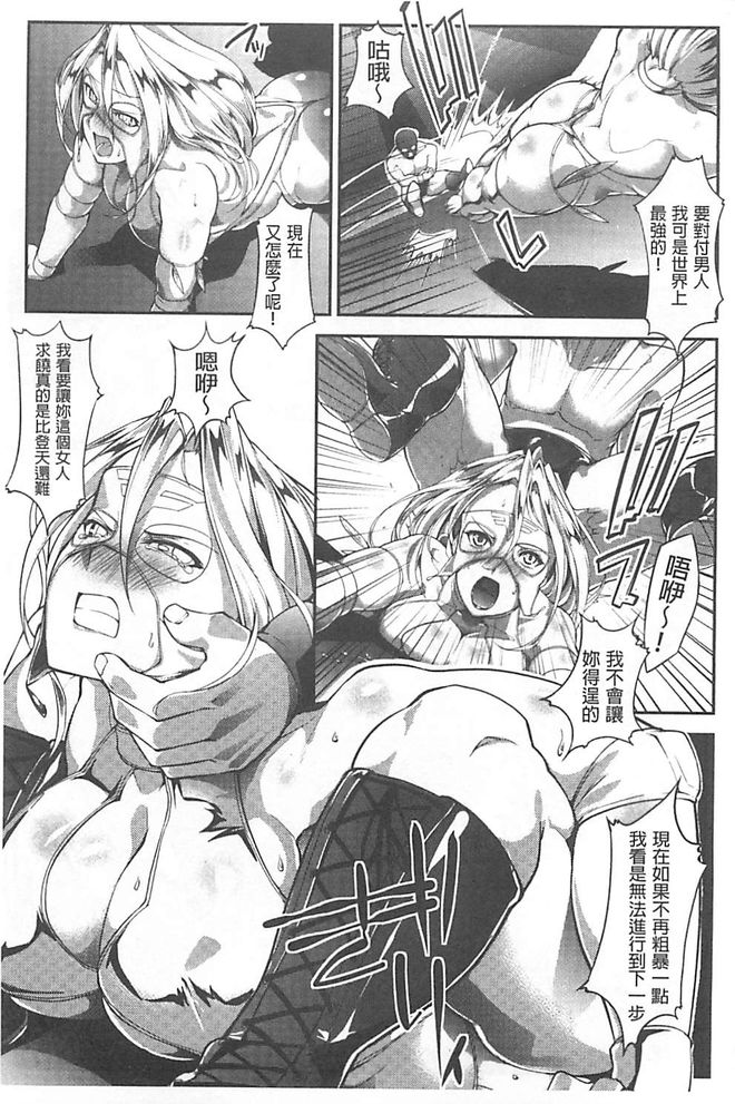 Haiboku no Joou - Kutsujoku no Acme Sarashi page 10 full