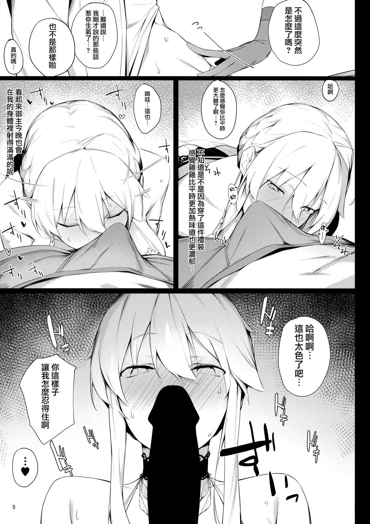 Sultry Altria page 4 full