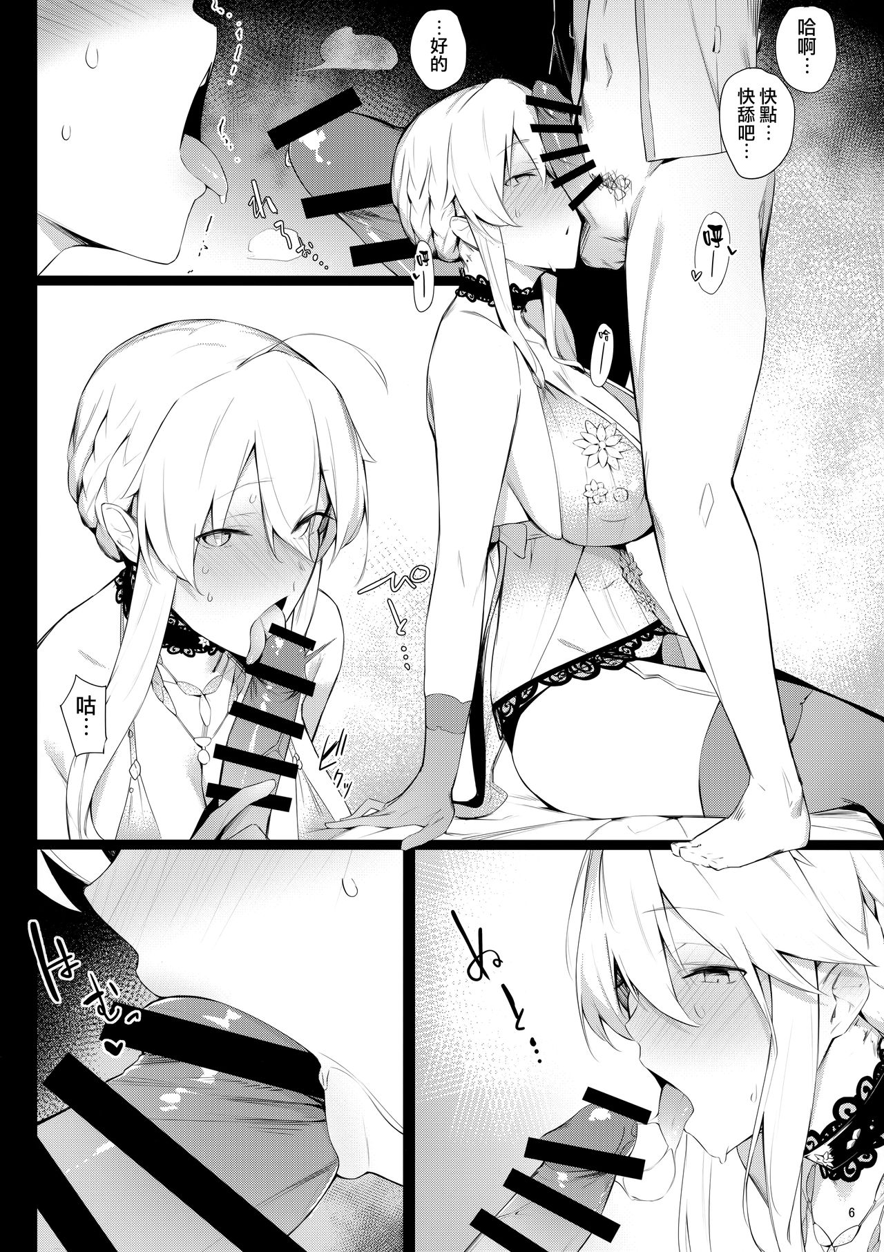 Sultry Altria page 5 full