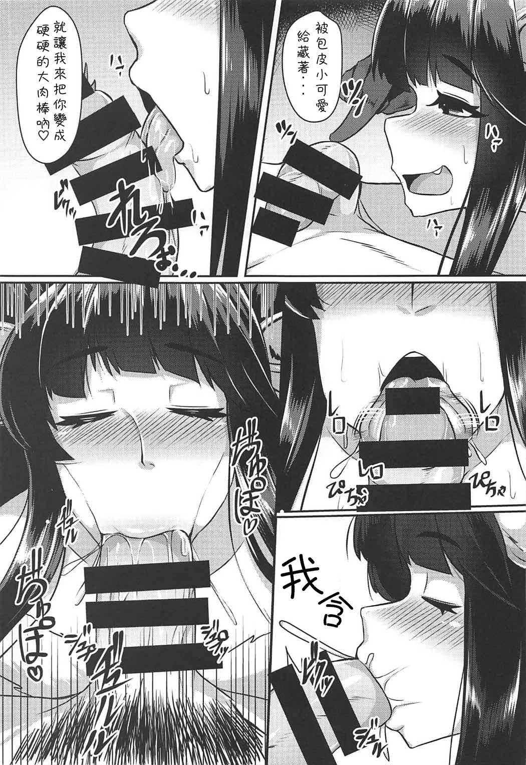 Yuel ga Neteru Danchou ni XXX Suru Hanashi page 5 full