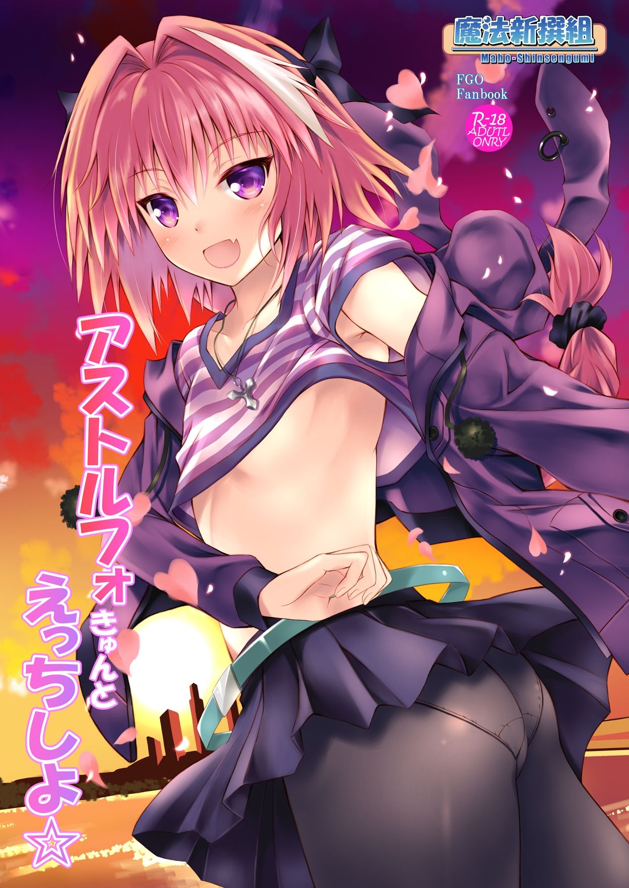 Astolfo-kyun to Ecchi shiyo☆ page 2 full