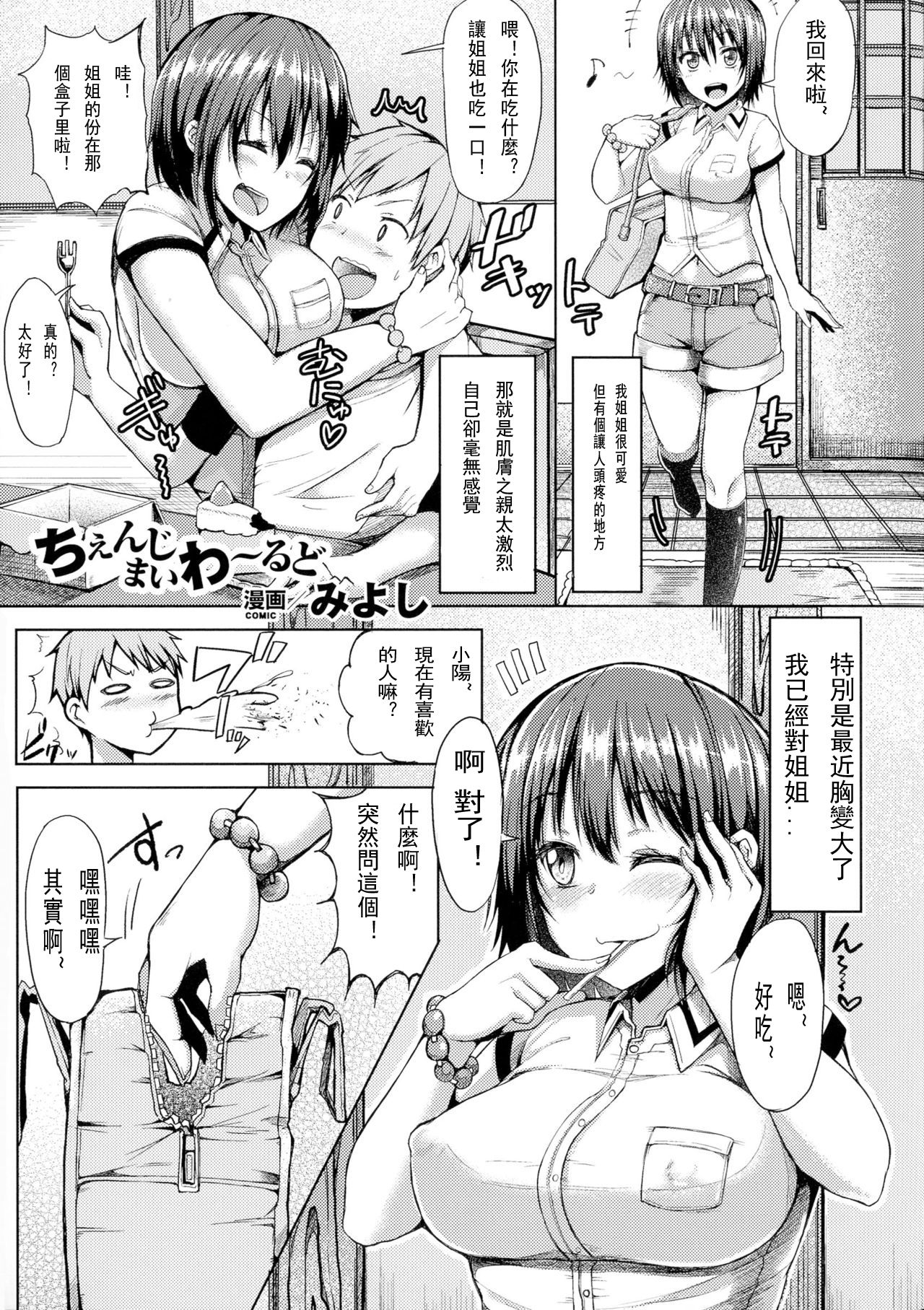 Change My World page 1 full