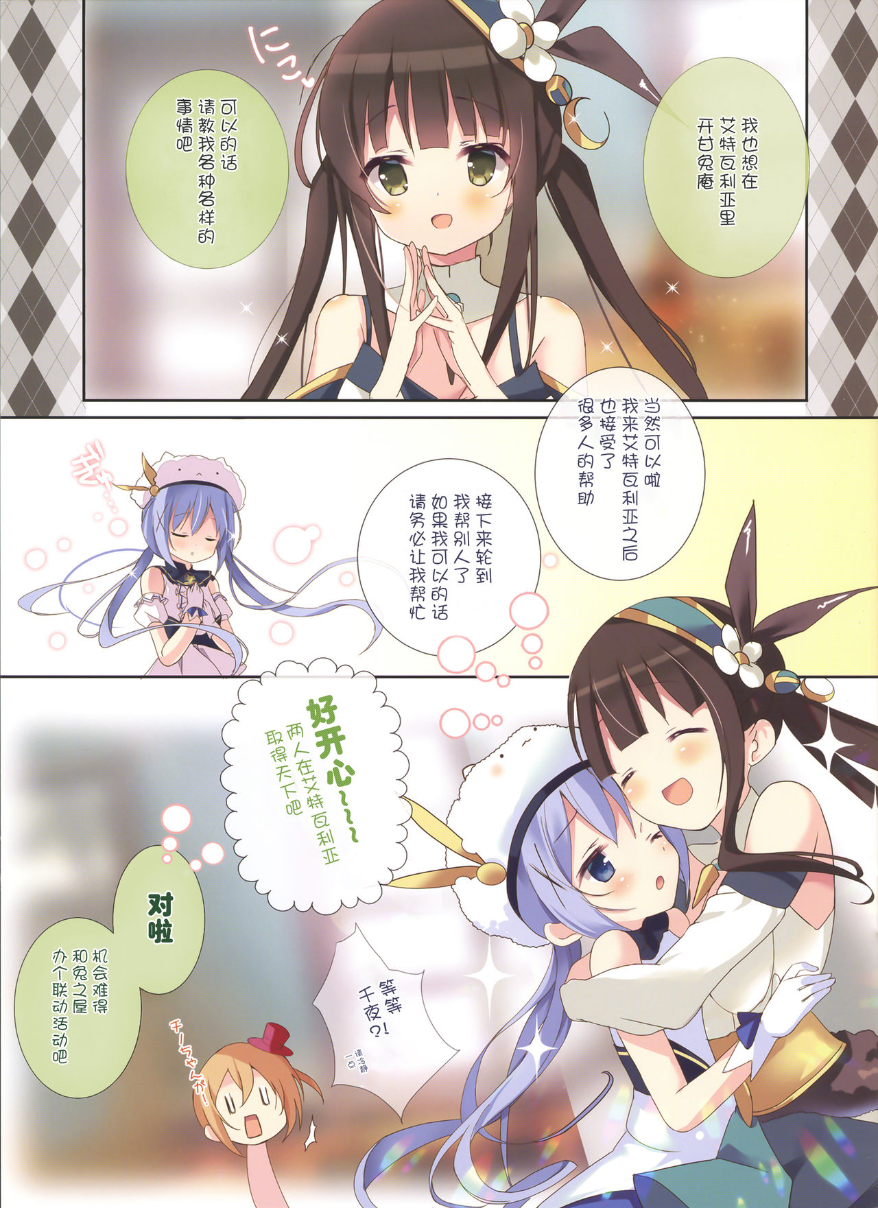 Etowaria Ownership page 4 full