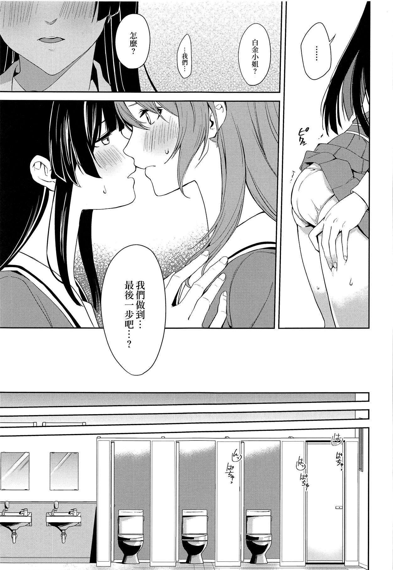 RinSayo Futanari Ecchi Bon | 燐子紗夜扶她H本 page 10 full