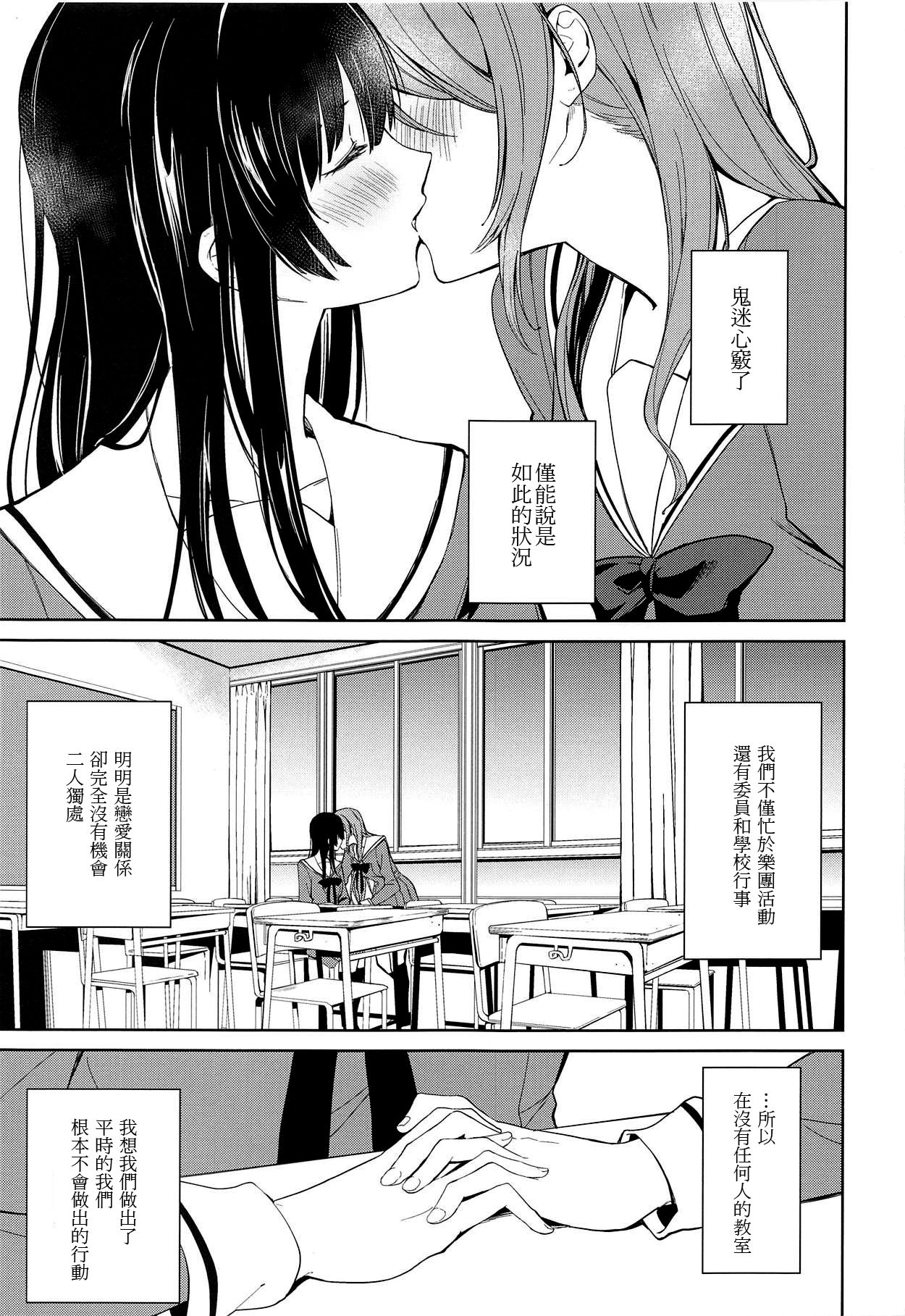 RinSayo Futanari Ecchi Bon | 燐子紗夜扶她H本 page 2 full