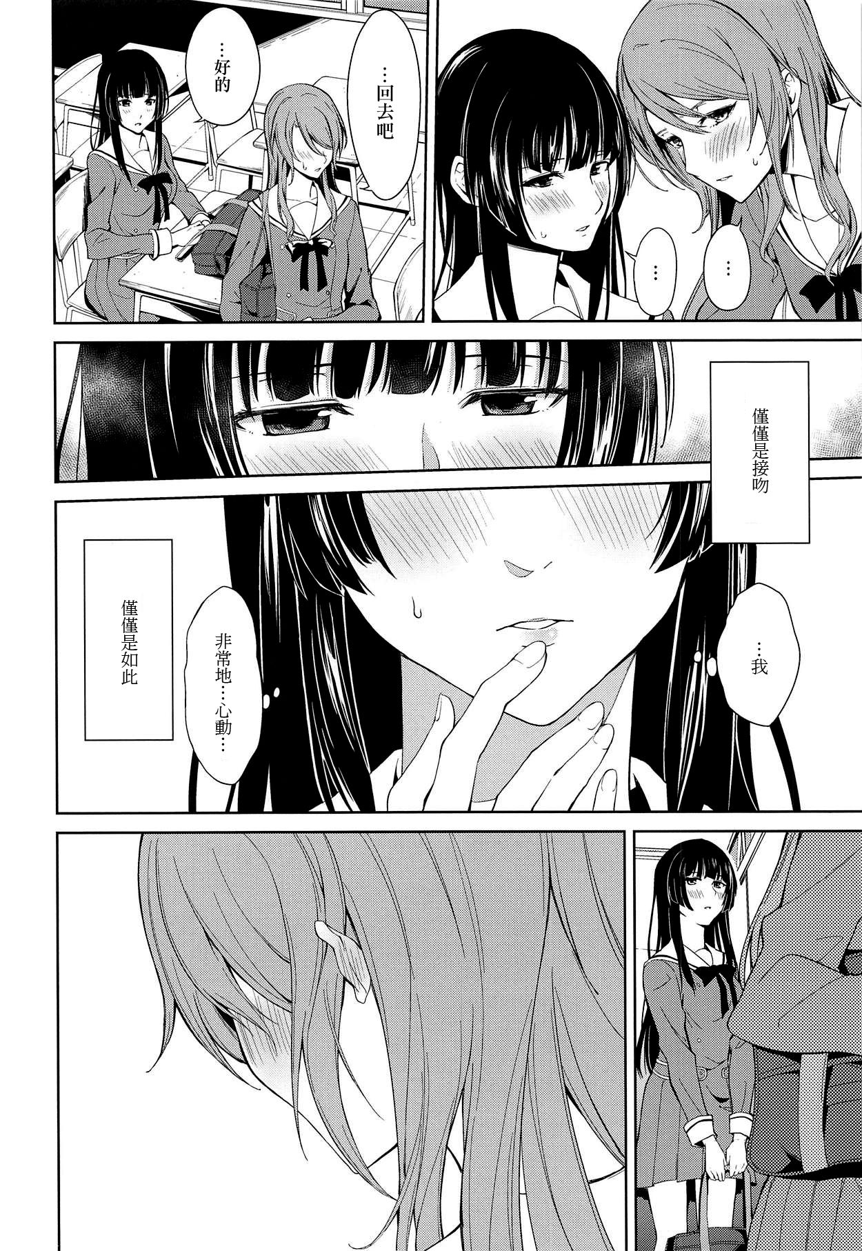 RinSayo Futanari Ecchi Bon | 燐子紗夜扶她H本 page 3 full