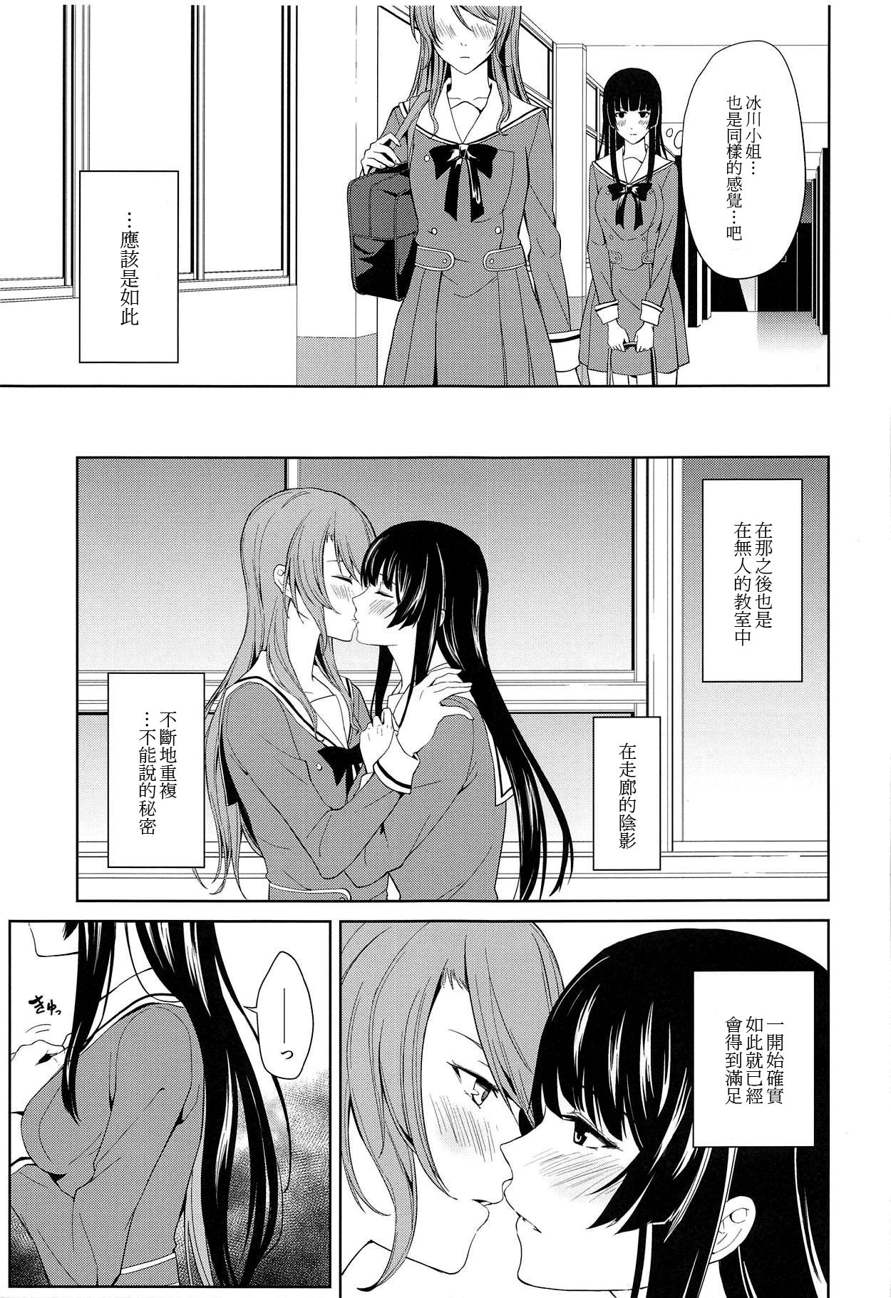 RinSayo Futanari Ecchi Bon | 燐子紗夜扶她H本 page 4 full