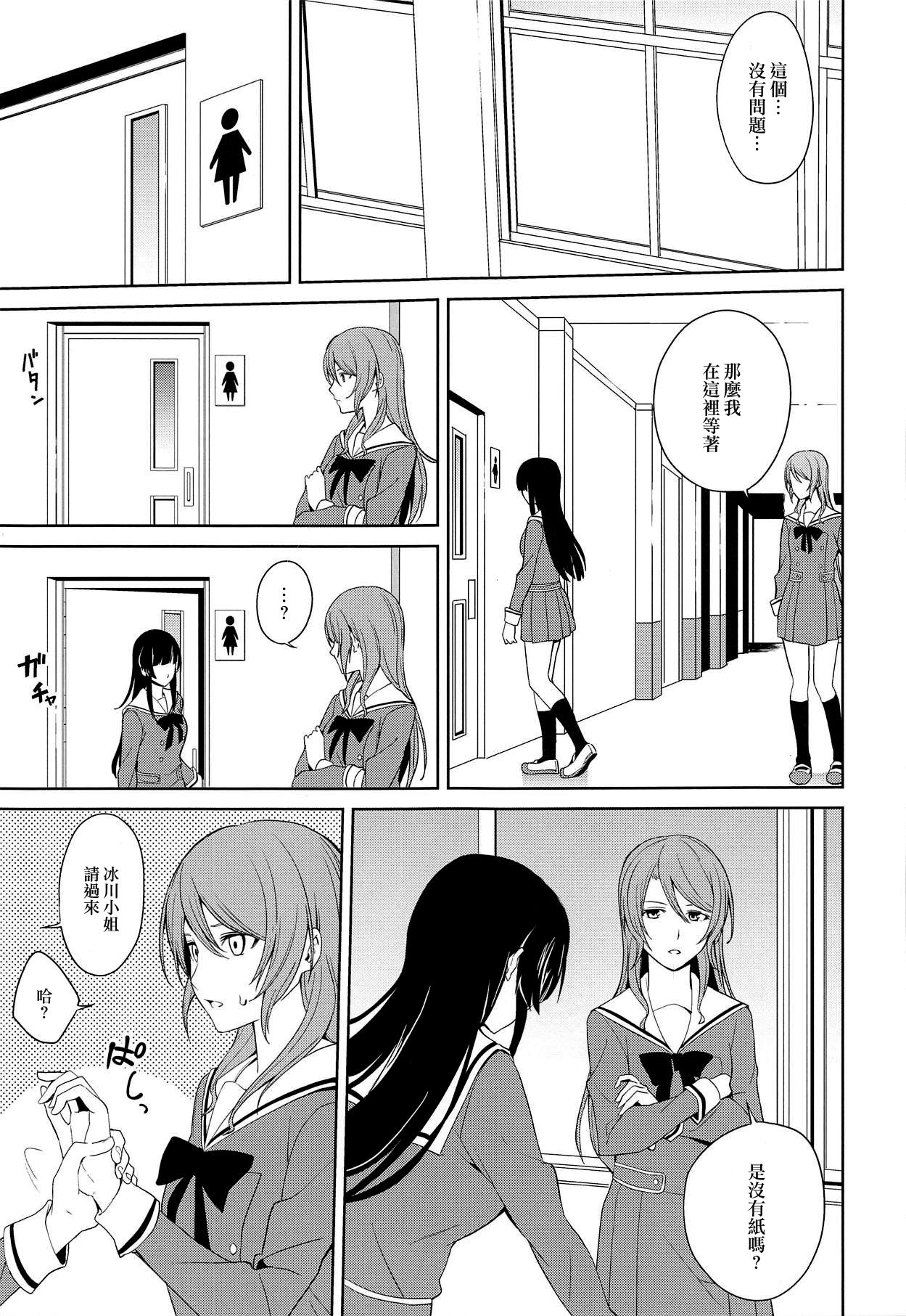 RinSayo Futanari Ecchi Bon | 燐子紗夜扶她H本 page 6 full