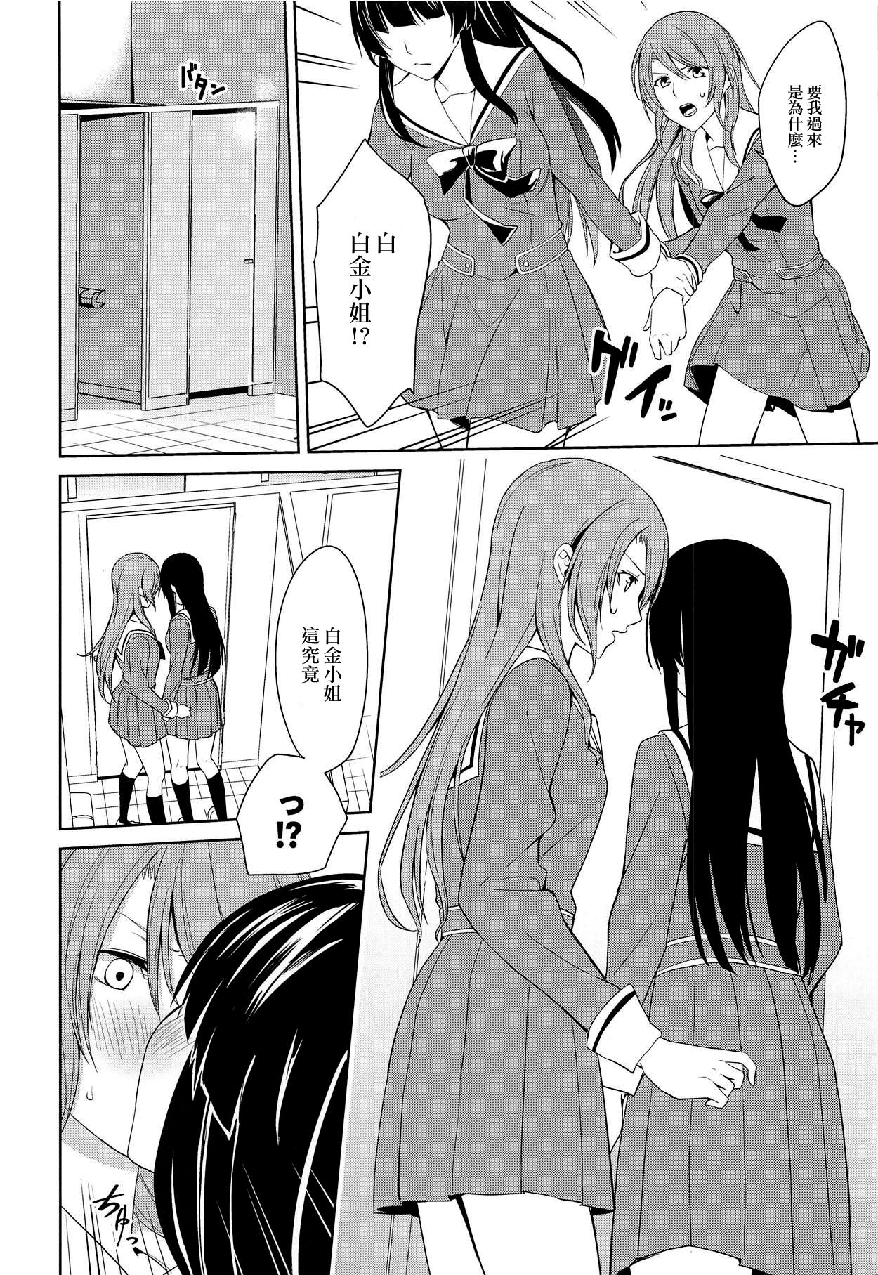 RinSayo Futanari Ecchi Bon | 燐子紗夜扶她H本 page 7 full