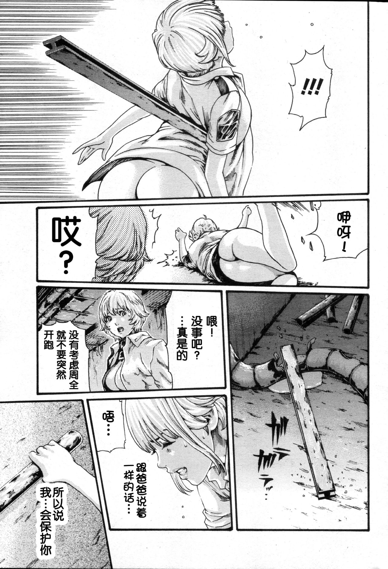 Kisei Juui Suzune Ch. 57 page 10 full