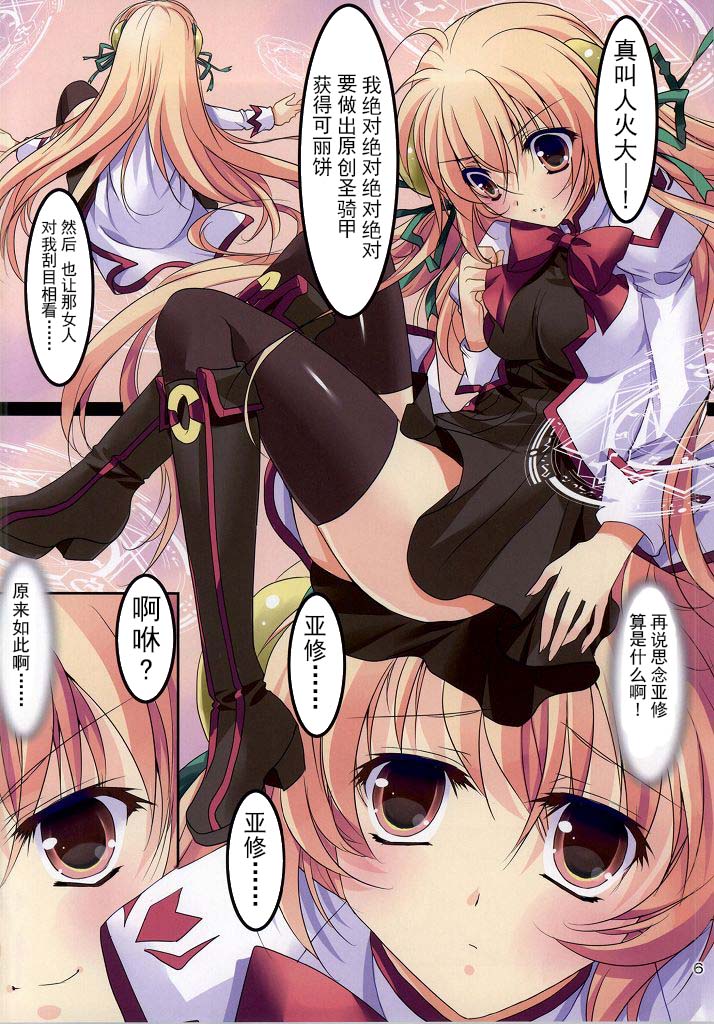 Crepe Nante Iranai! page 4 full