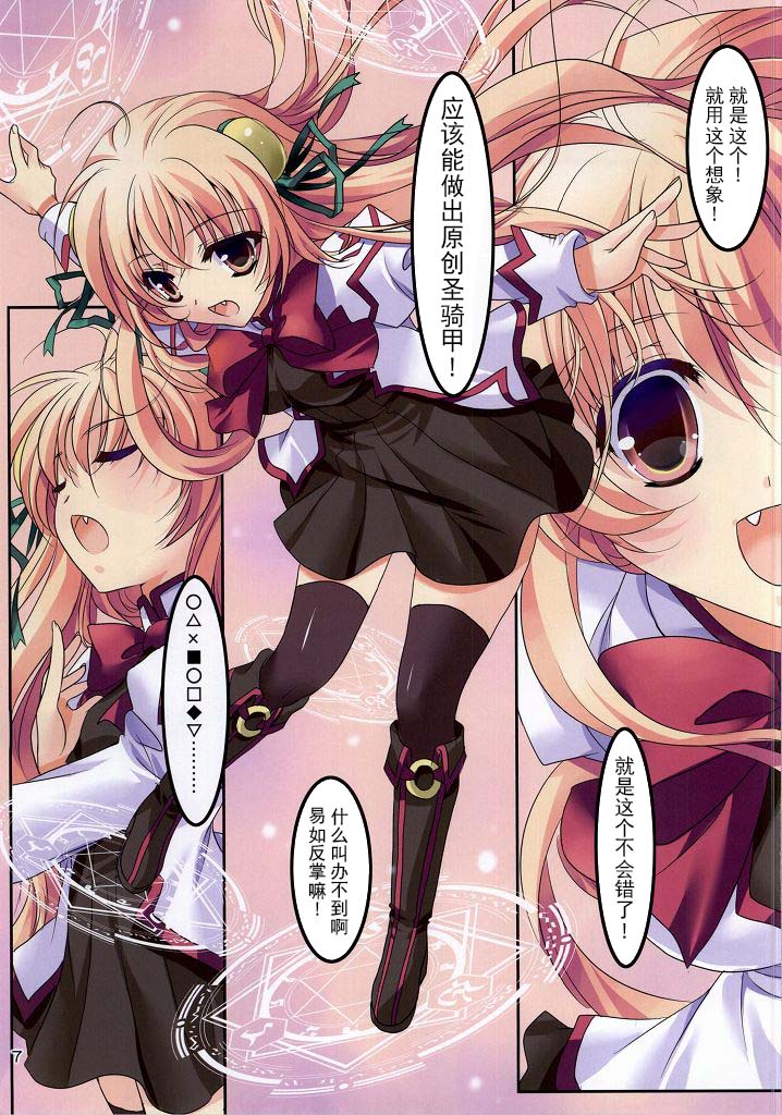 Crepe Nante Iranai! page 5 full