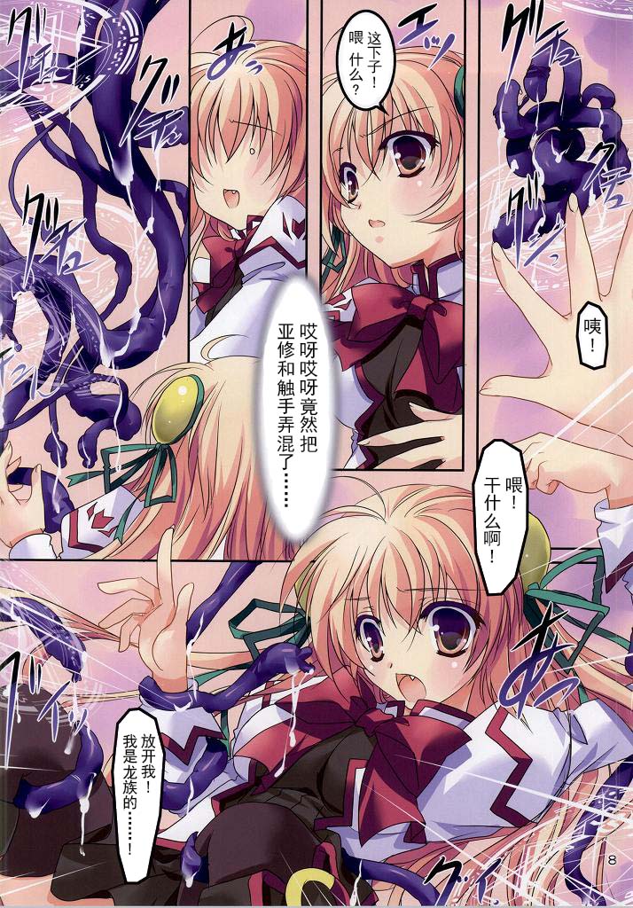 Crepe Nante Iranai! page 6 full