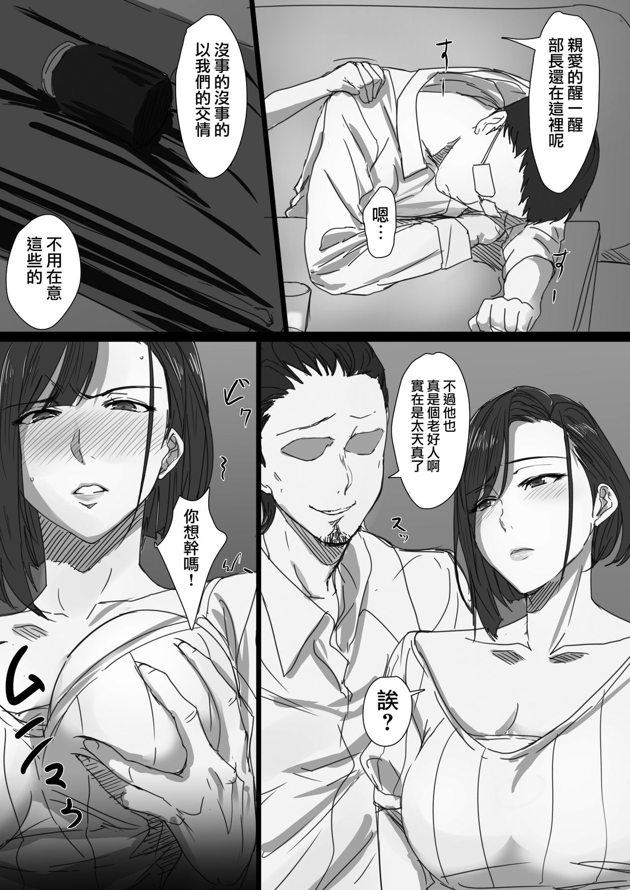 Kouman Tsuma ga Netorarete - Charao no Kyokon ni Ochita Pride page 10 full