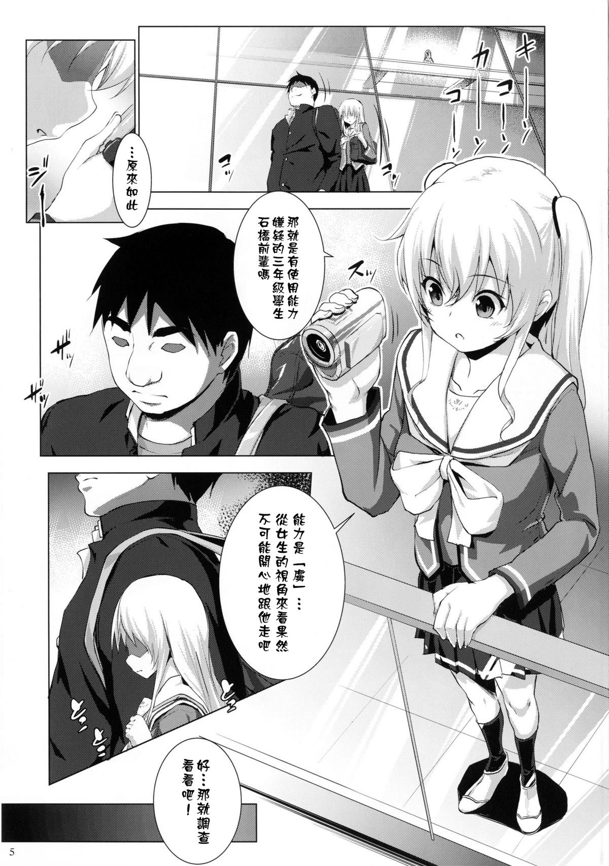 Defective page 5 full