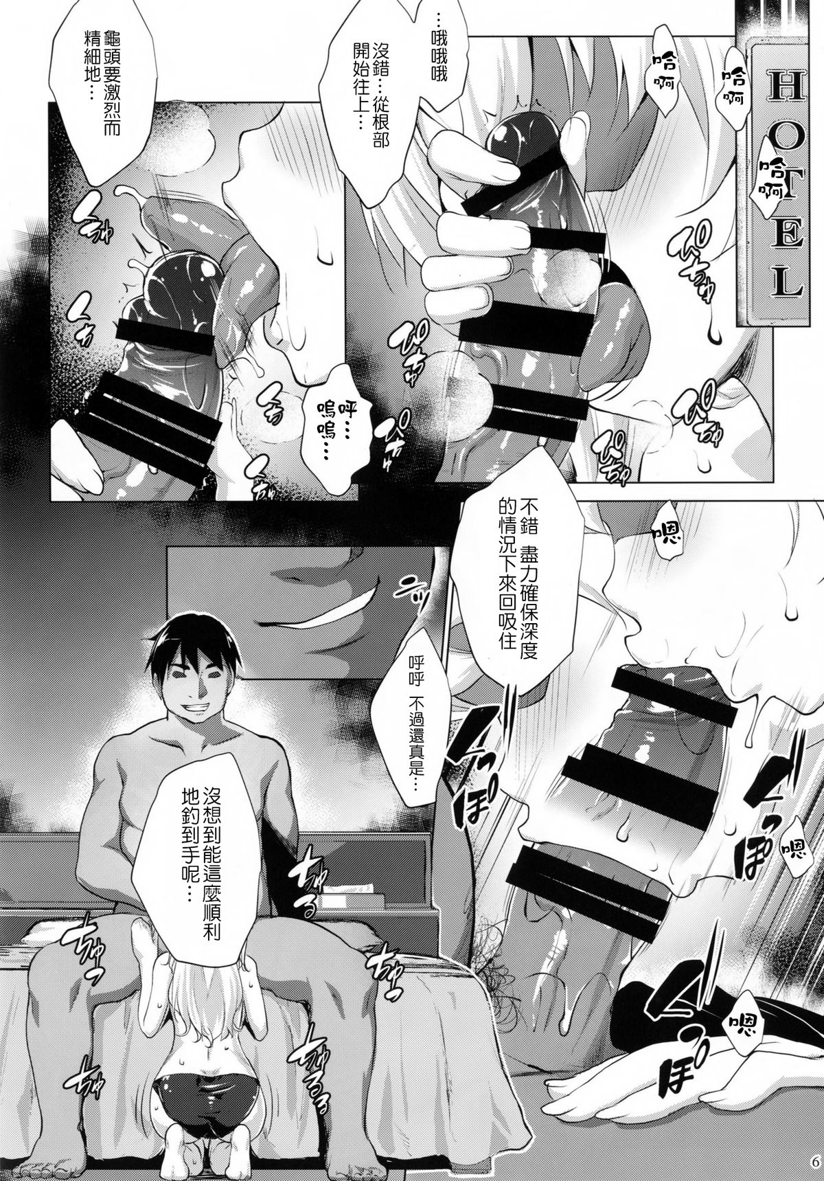 Defective page 6 full