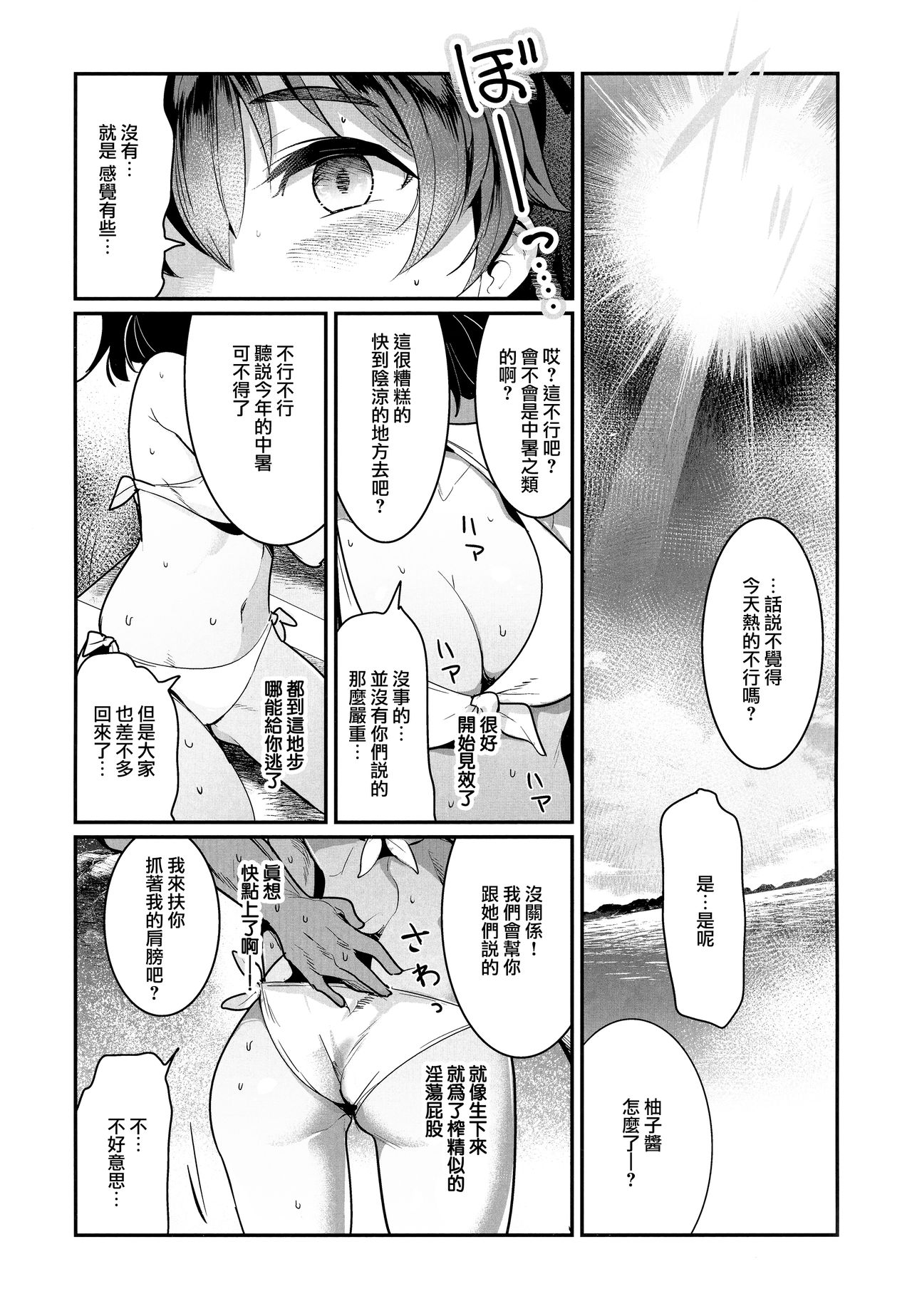 GirlPan Rakugakichou 8 page 5 full