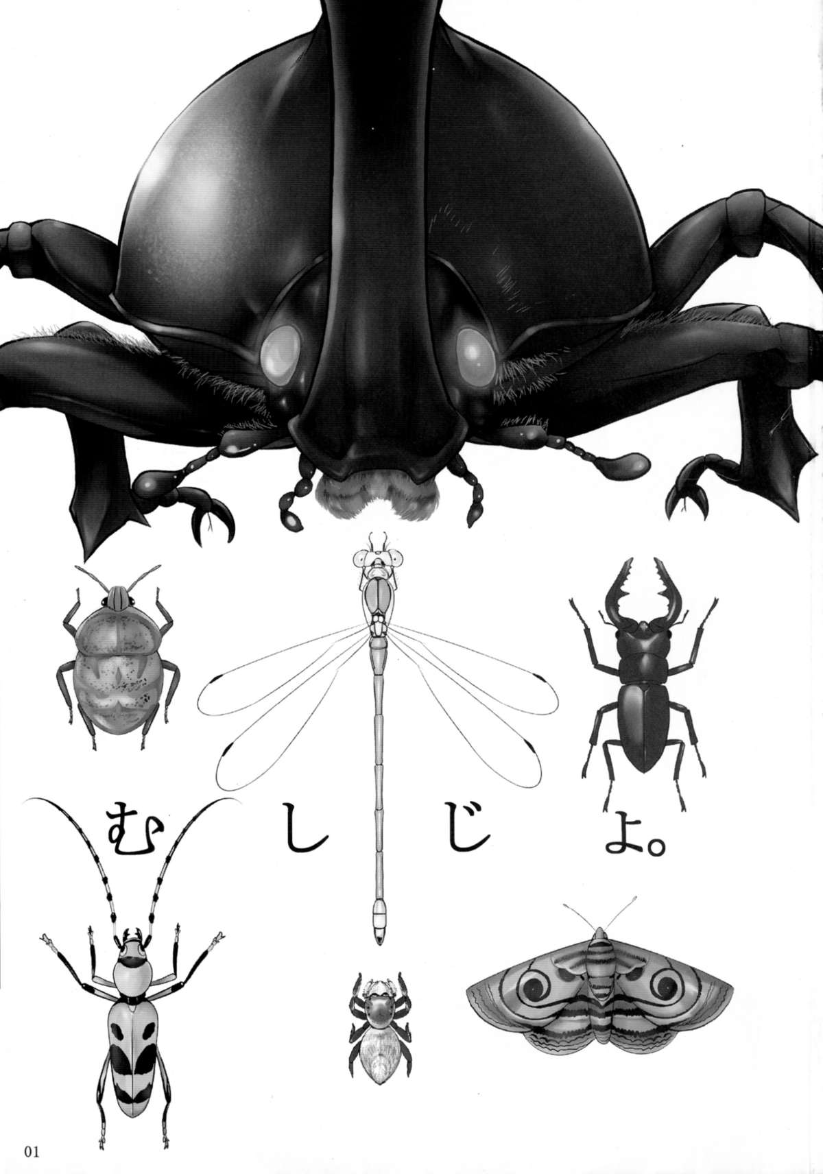 Mushijo. page 3 full