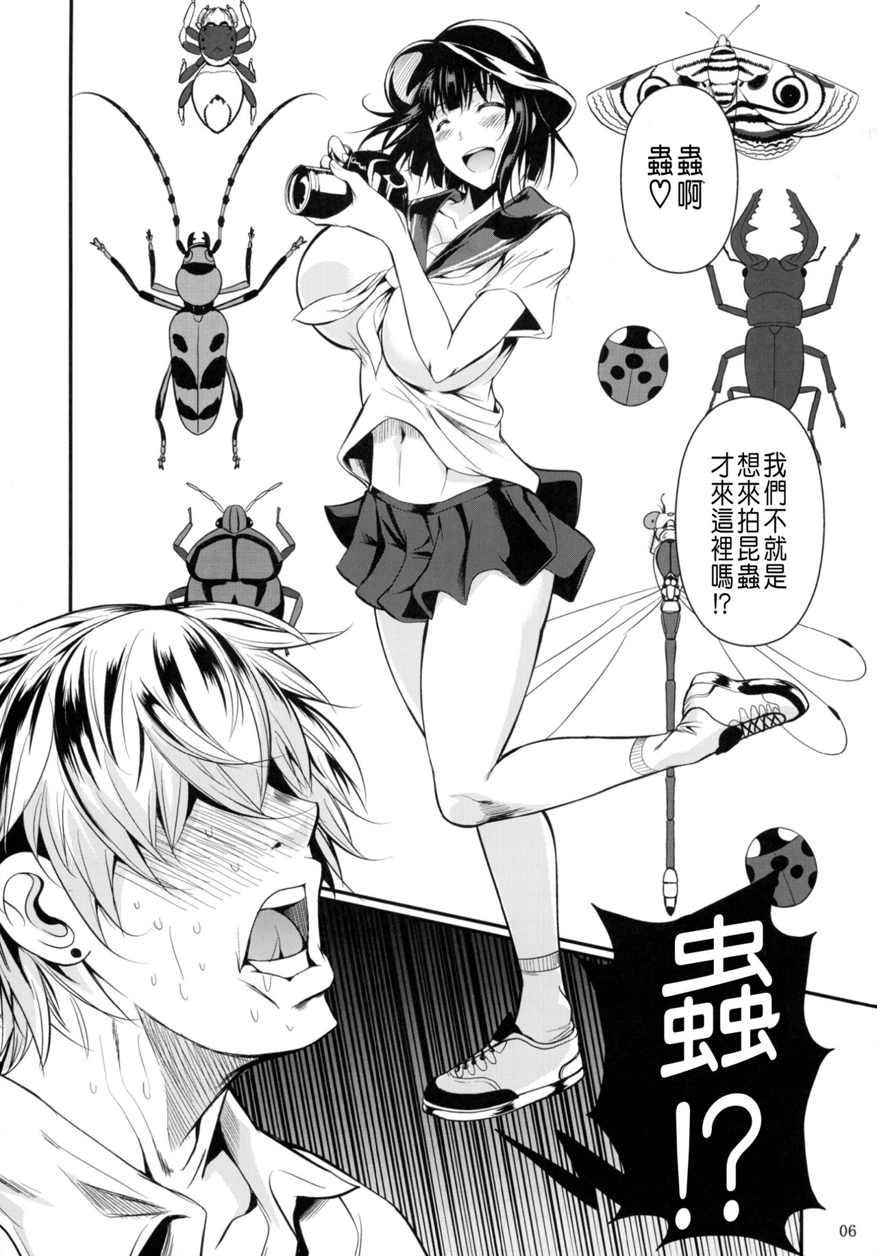 Mushijo. page 8 full