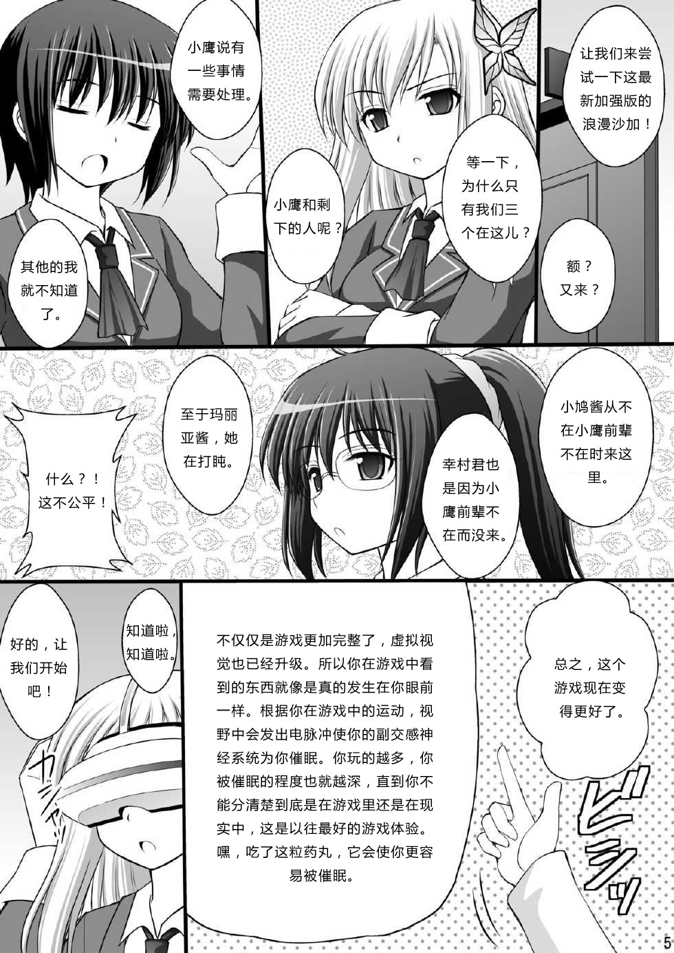 Seishinhoukai Surumade Kusugurimakutte Ryoujoku Shitemiru Test V page 3 full