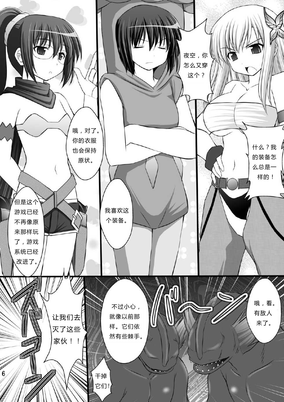 Seishinhoukai Surumade Kusugurimakutte Ryoujoku Shitemiru Test V page 4 full