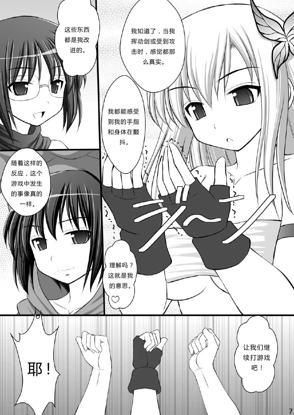 Seishinhoukai Surumade Kusugurimakutte Ryoujoku Shitemiru Test V page 5 full