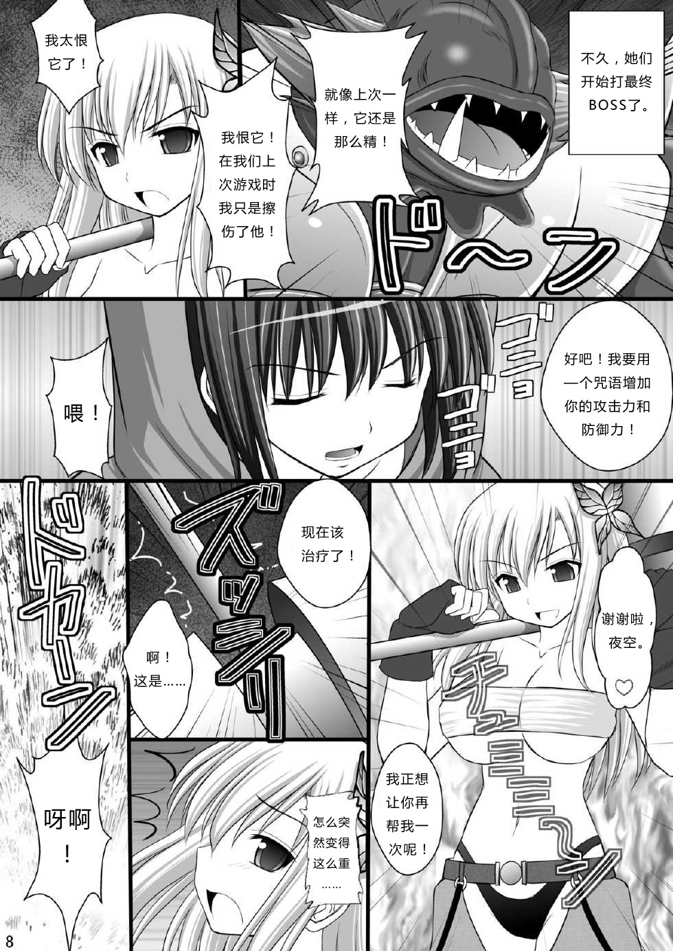 Seishinhoukai Surumade Kusugurimakutte Ryoujoku Shitemiru Test V page 6 full
