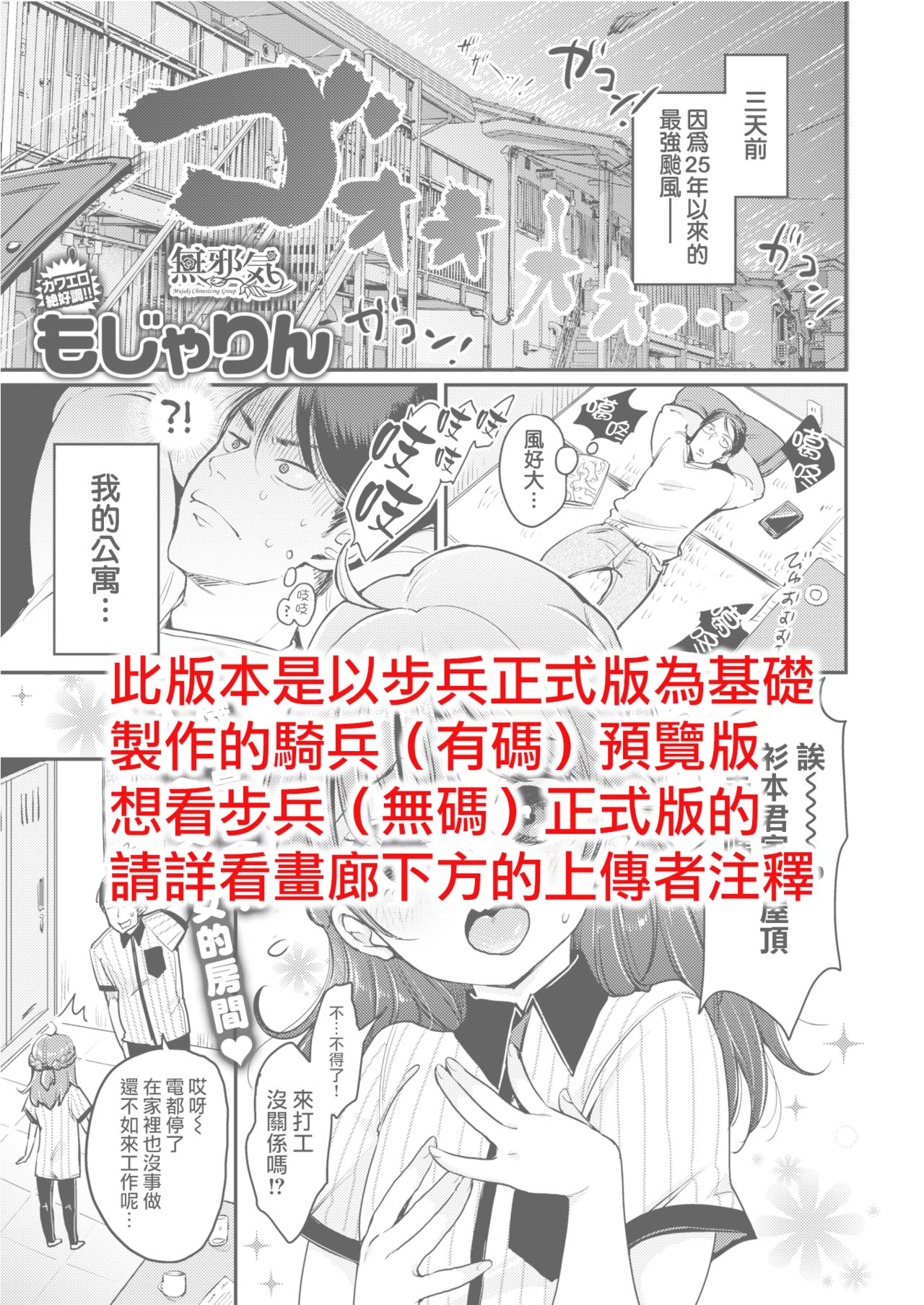 Fukuda-san-chi page 1 full