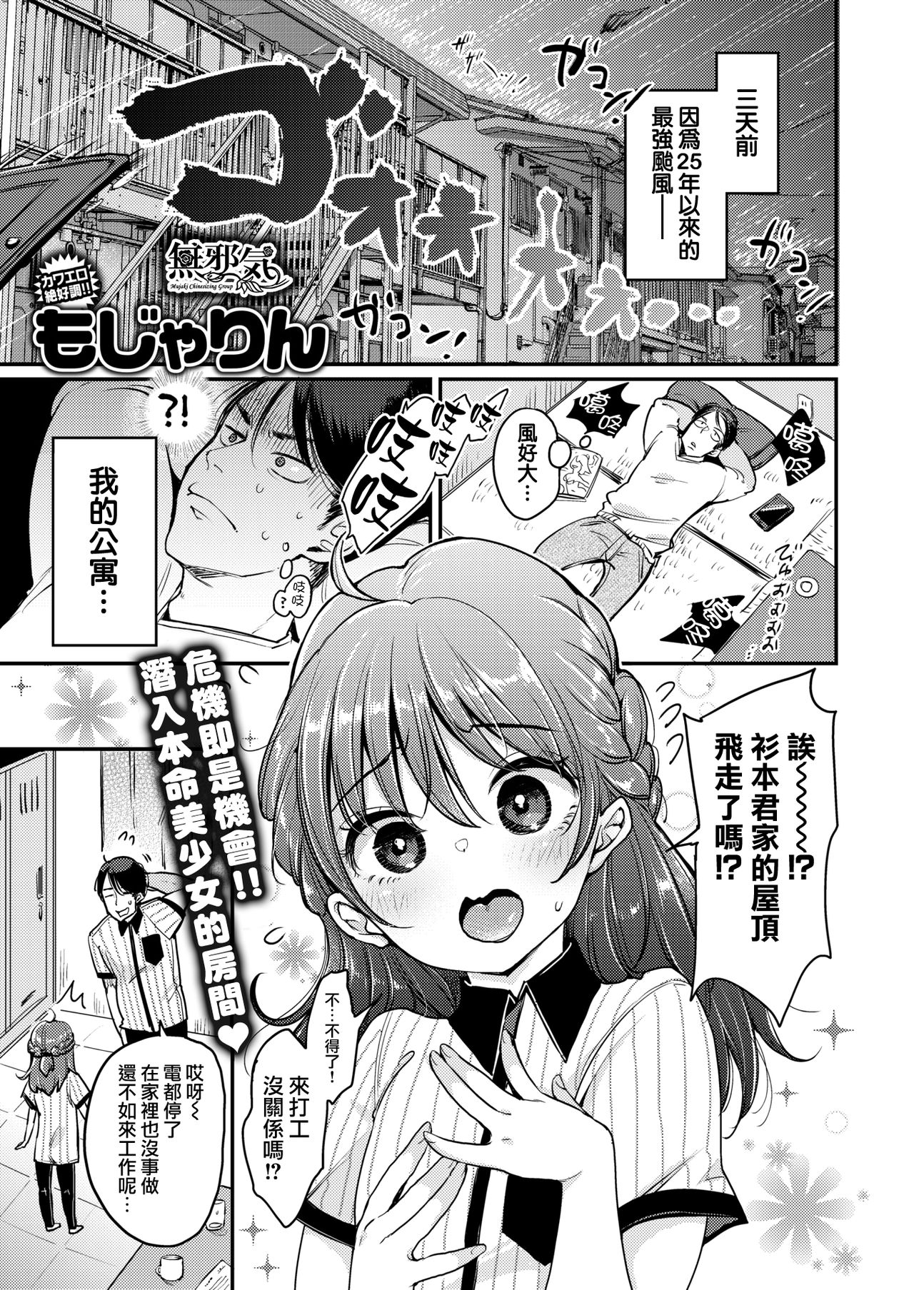 Fukuda-san-chi page 2 full